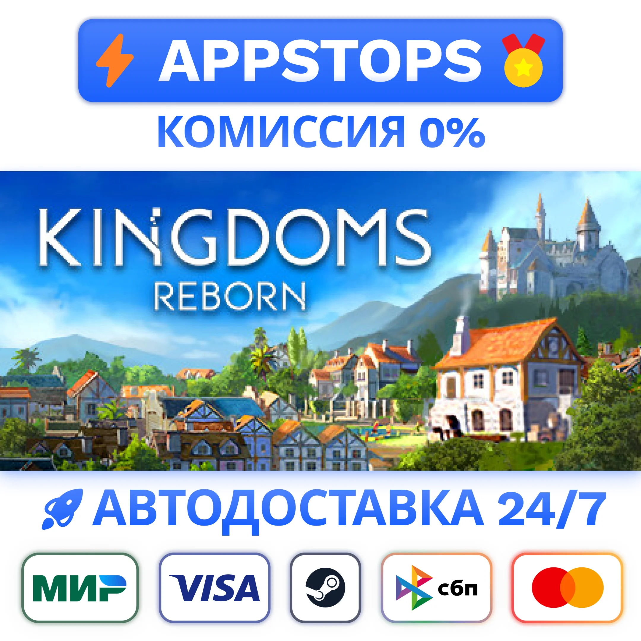 ⭐ Kingdoms Reborn Steam Gift АВТОВЫДАЧА  ВСЕ РЕГИОНЫ