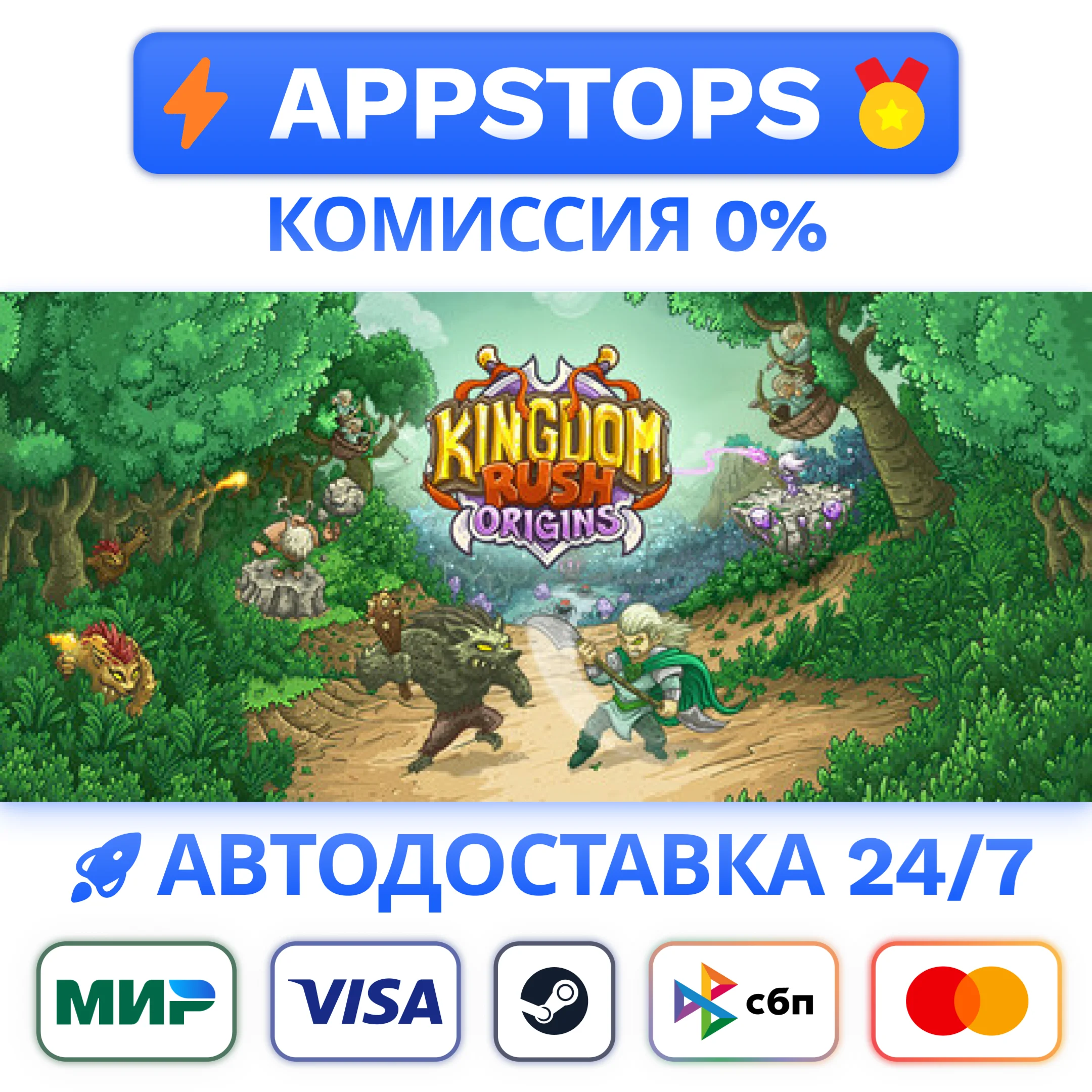 ⭐️ Kingdom Rush Origins Steam Gift  АВТО  РОССИЯ