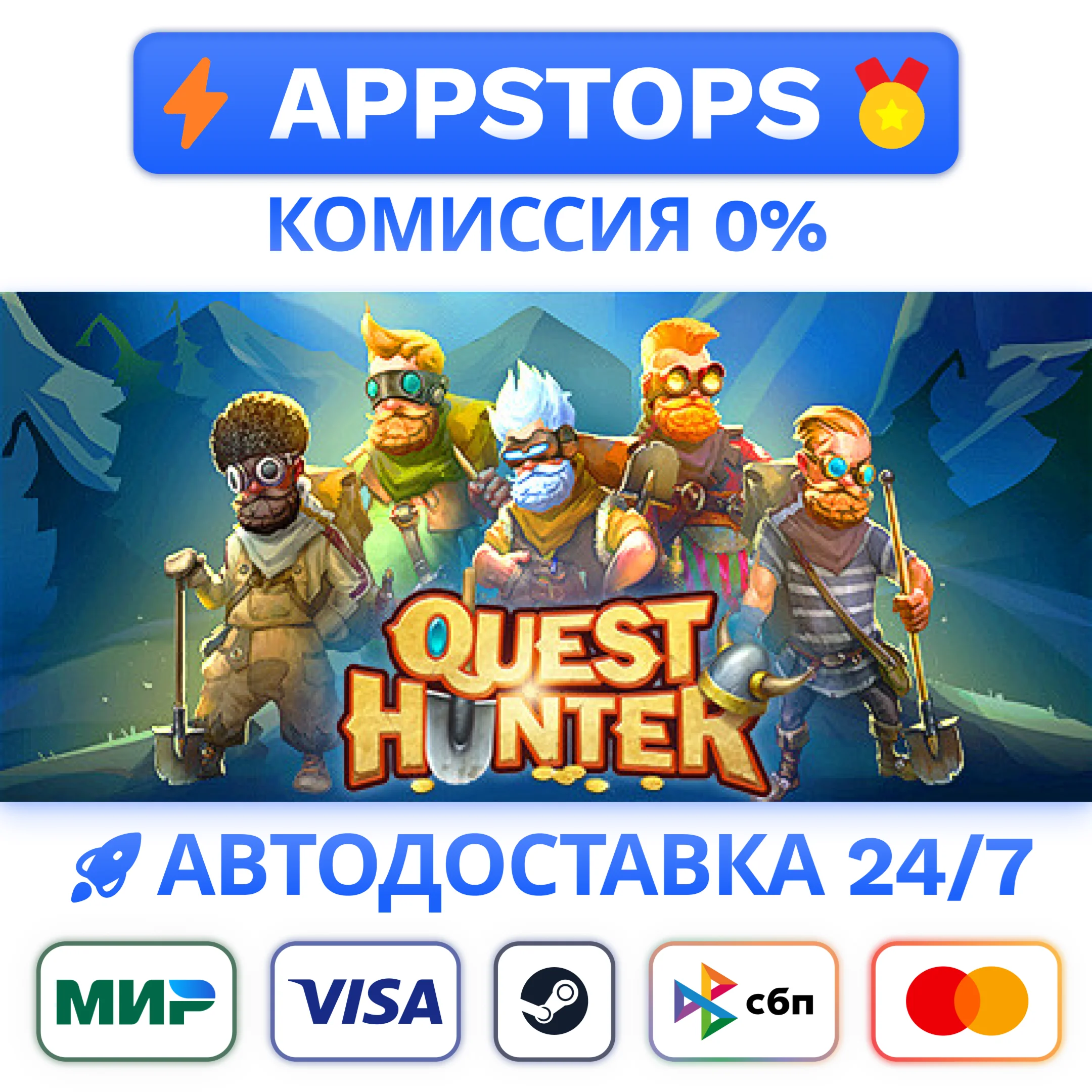 ⭐️ Quest Hunter Steam Gift  АВТОВЫДАЧА  ВСЕ РЕГИОНЫ