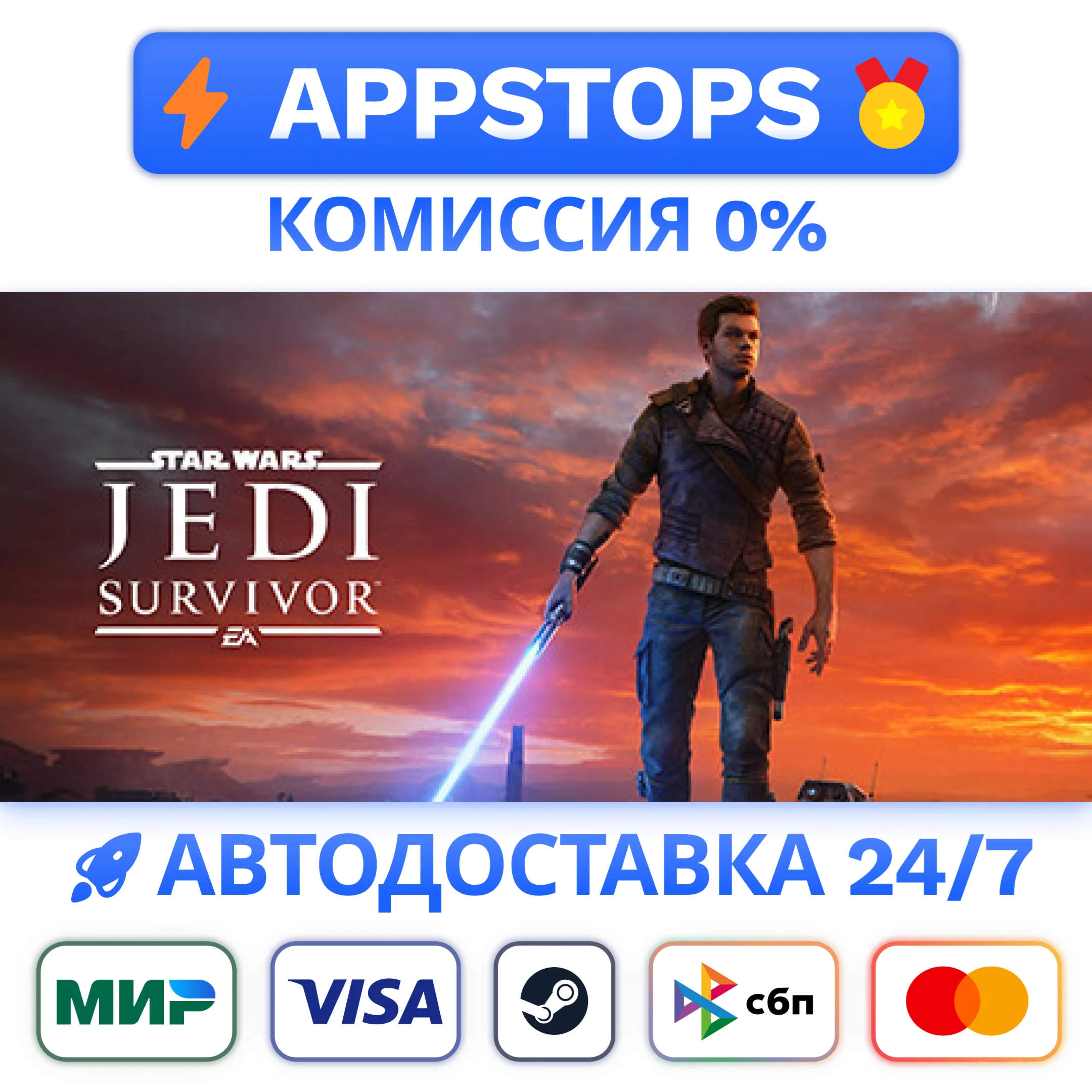 ⭐️ STAR WARS Jedi Survivor Deluxe Edition Steam РОССИЯ