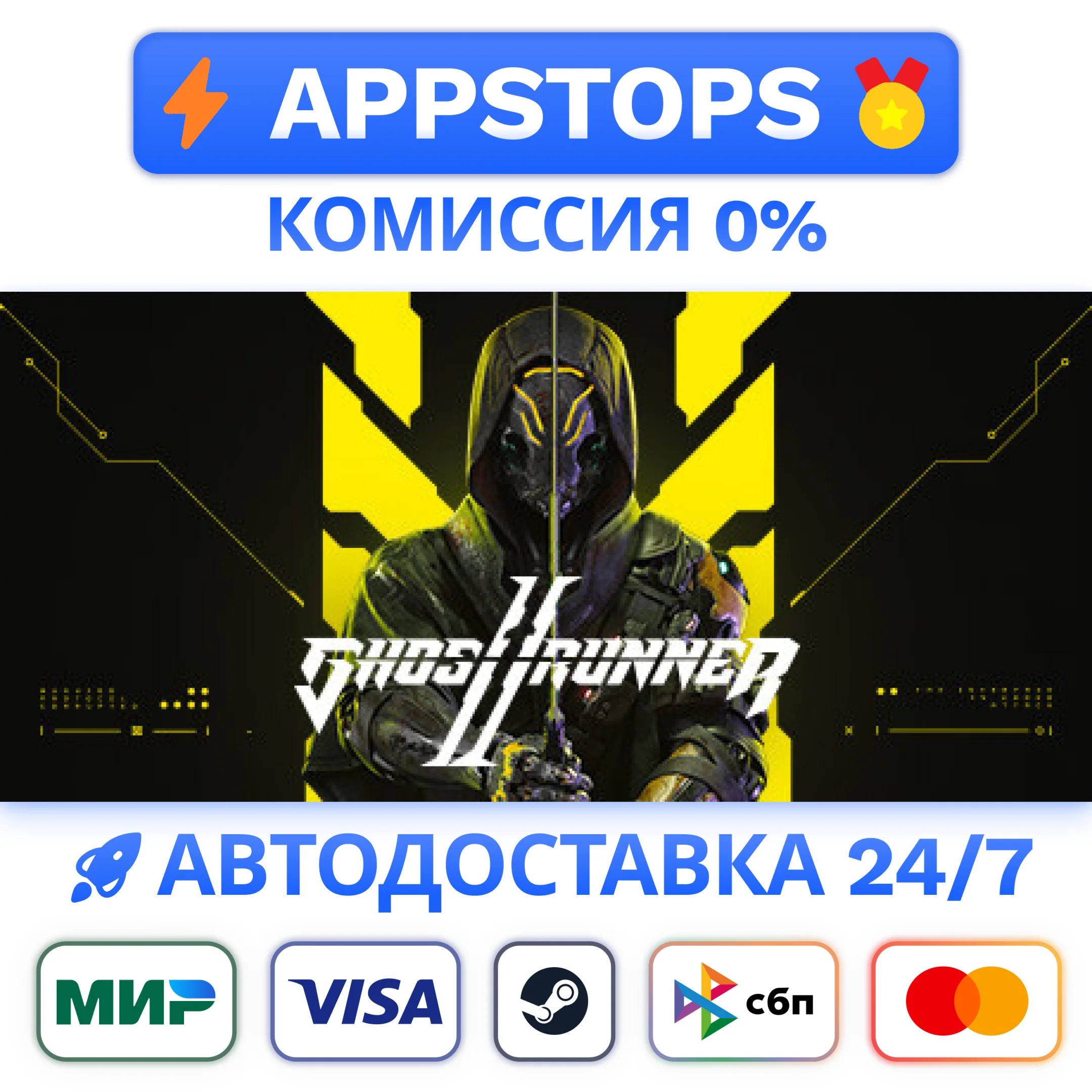 ⭐️ Ghostrunner 2 Steam Gift  АВТО  ВСЕ РЕГИОНЫ 