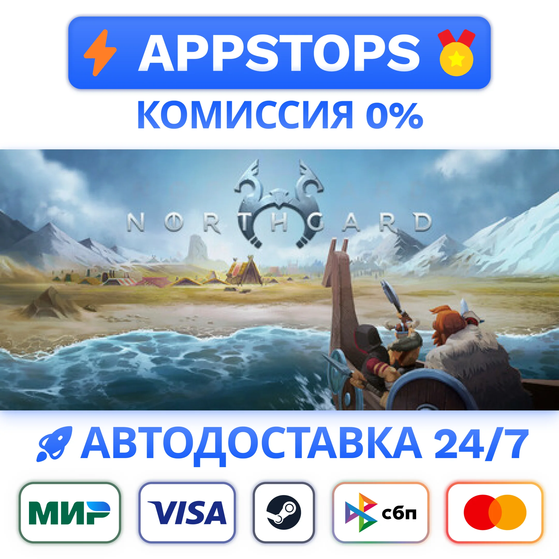 ⭐️ Northgard Steam Gift  АВТОВЫДАЧА  ВСЕ РЕГИОНЫ