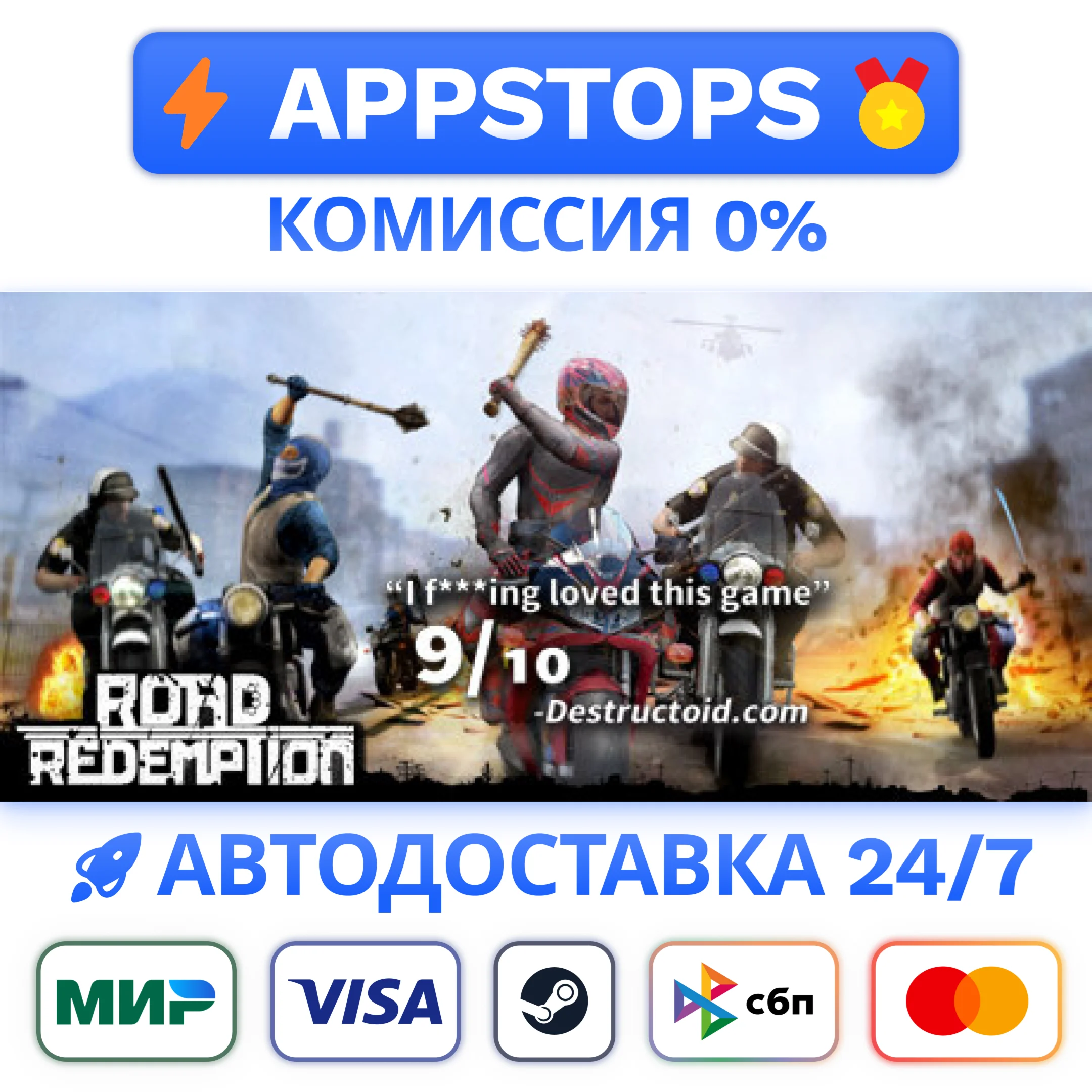 ⭐ Road Redemption Steam Gift  АВТОВЫДАЧА ВСЕ РЕГИОНЫ