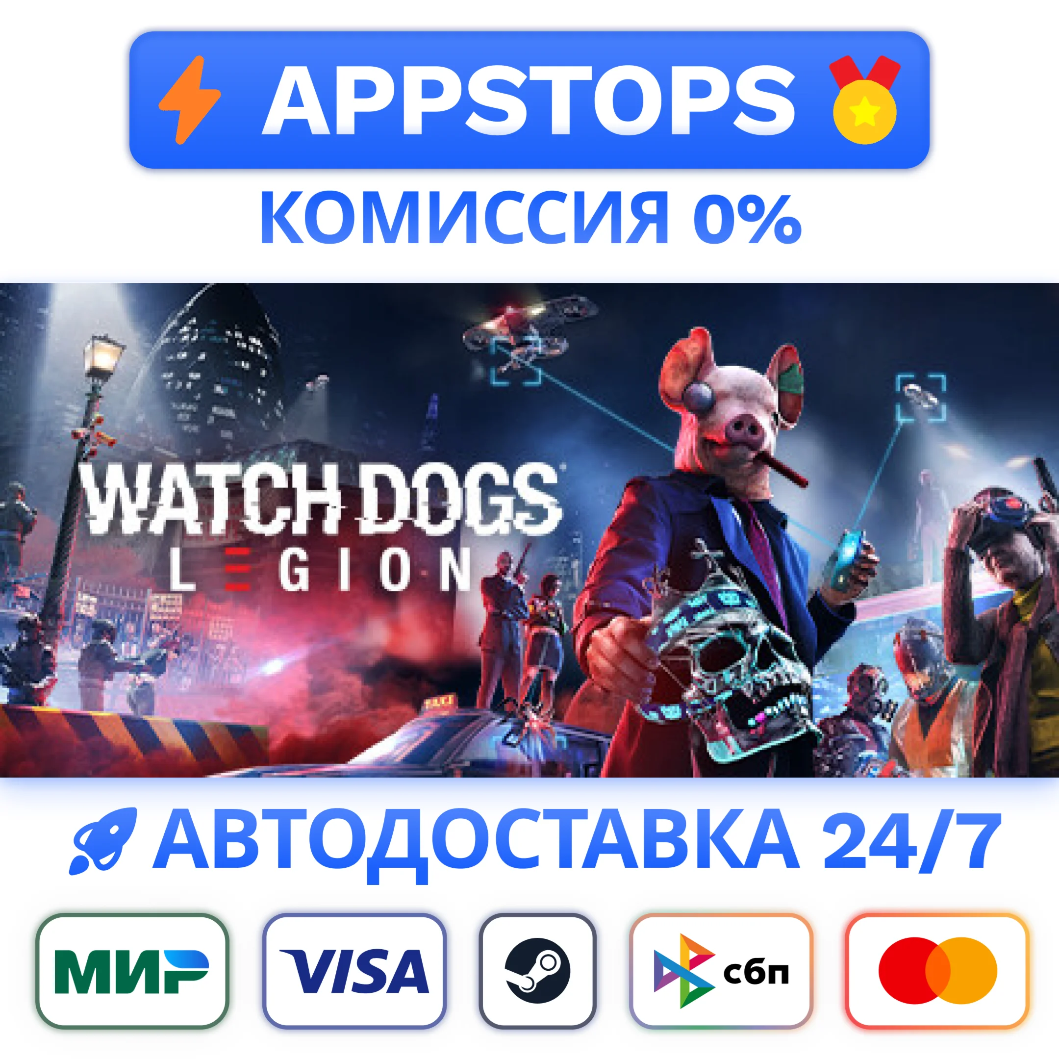 ⭐ Watch Dogs: Legion Ultimate Edition Steam Gift ✅ АВТО