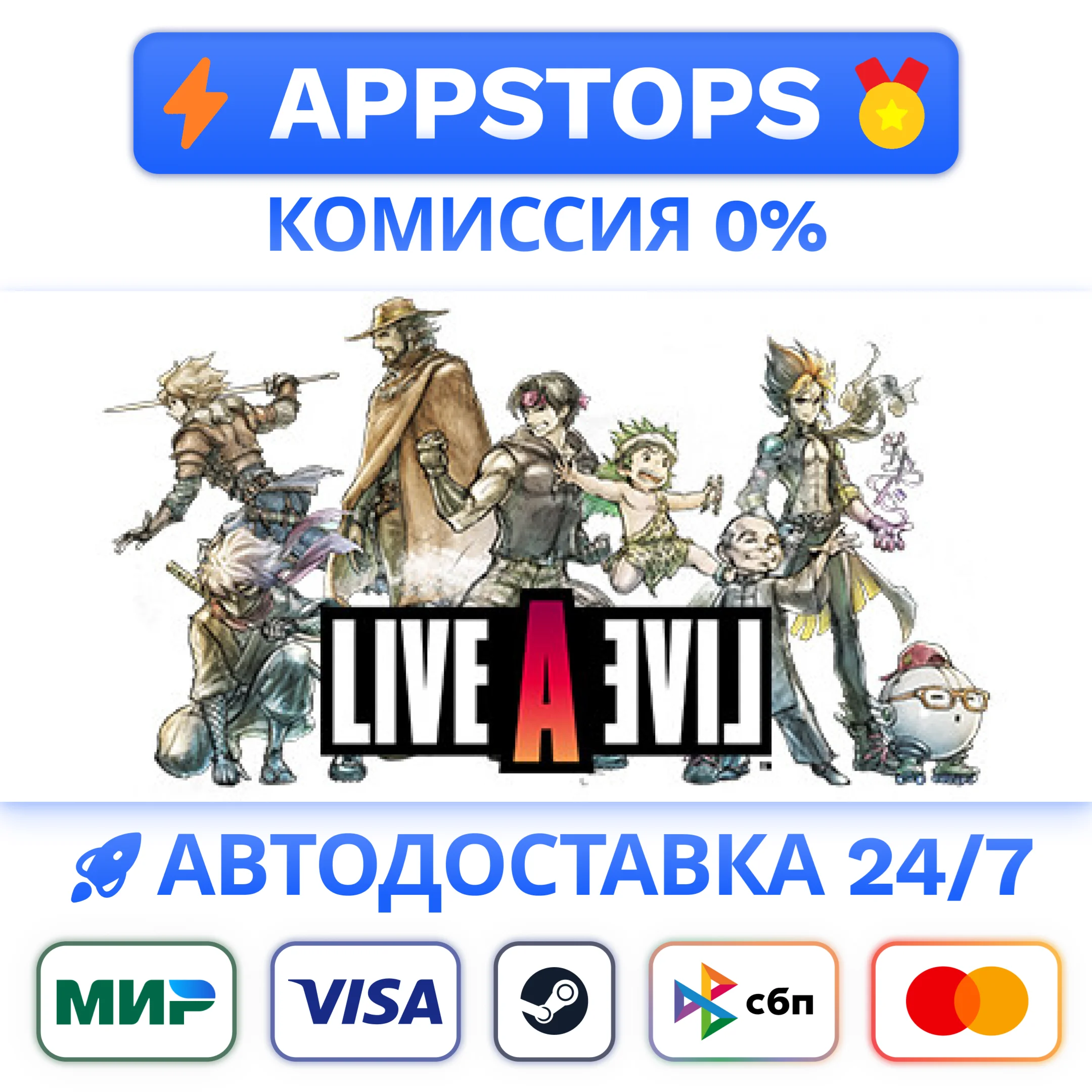 ⭐️ LIVE A LIVE Steam Gift  АВТОВЫДАЧА  ВСЕ РЕГИОНЫ