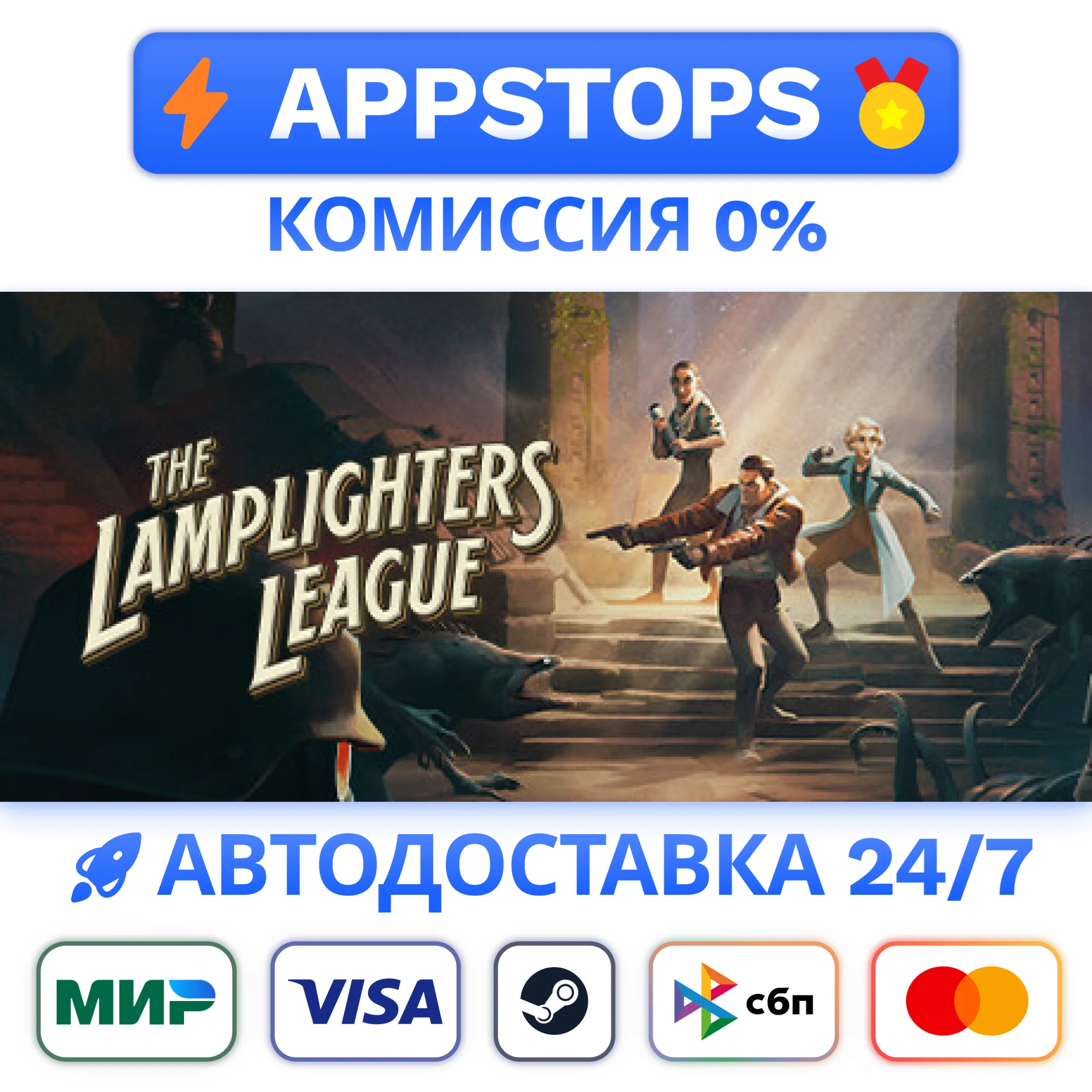 ⭐ The Lamplighters League Steam Gift  АВТО  РОССИЯ