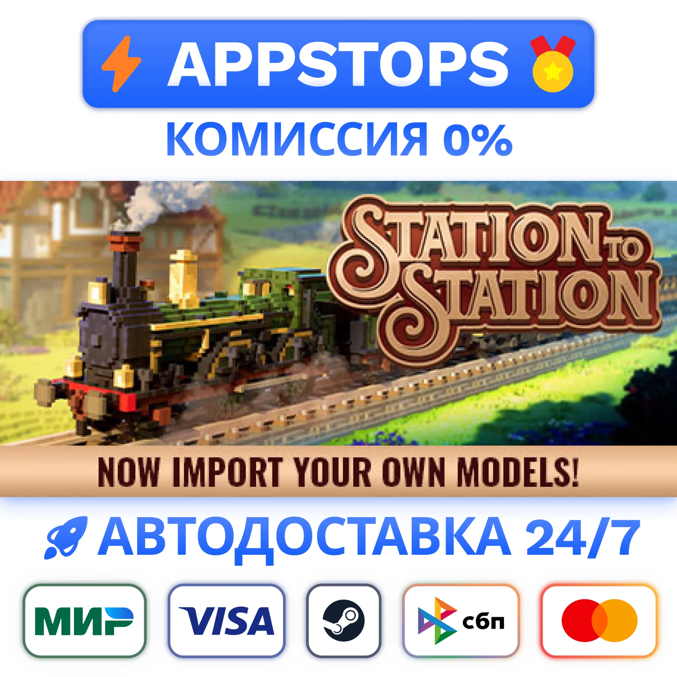 ⭐ Station to Station Steam Gift  АВТОВЫДАЧА  РОССИЯ