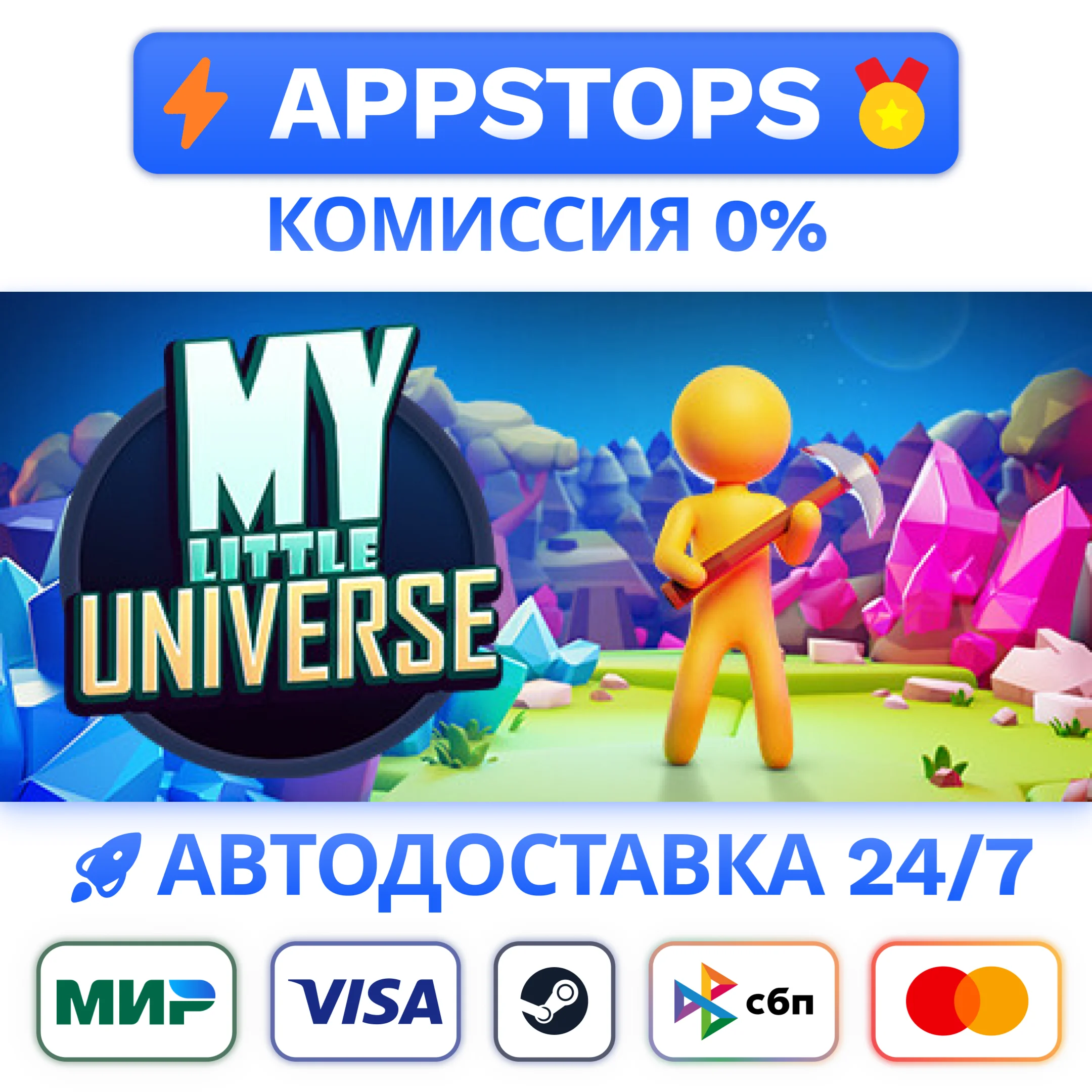 ⭐ My Little Universe Steam Gift  АВТОВЫДАЧА  РОССИЯ