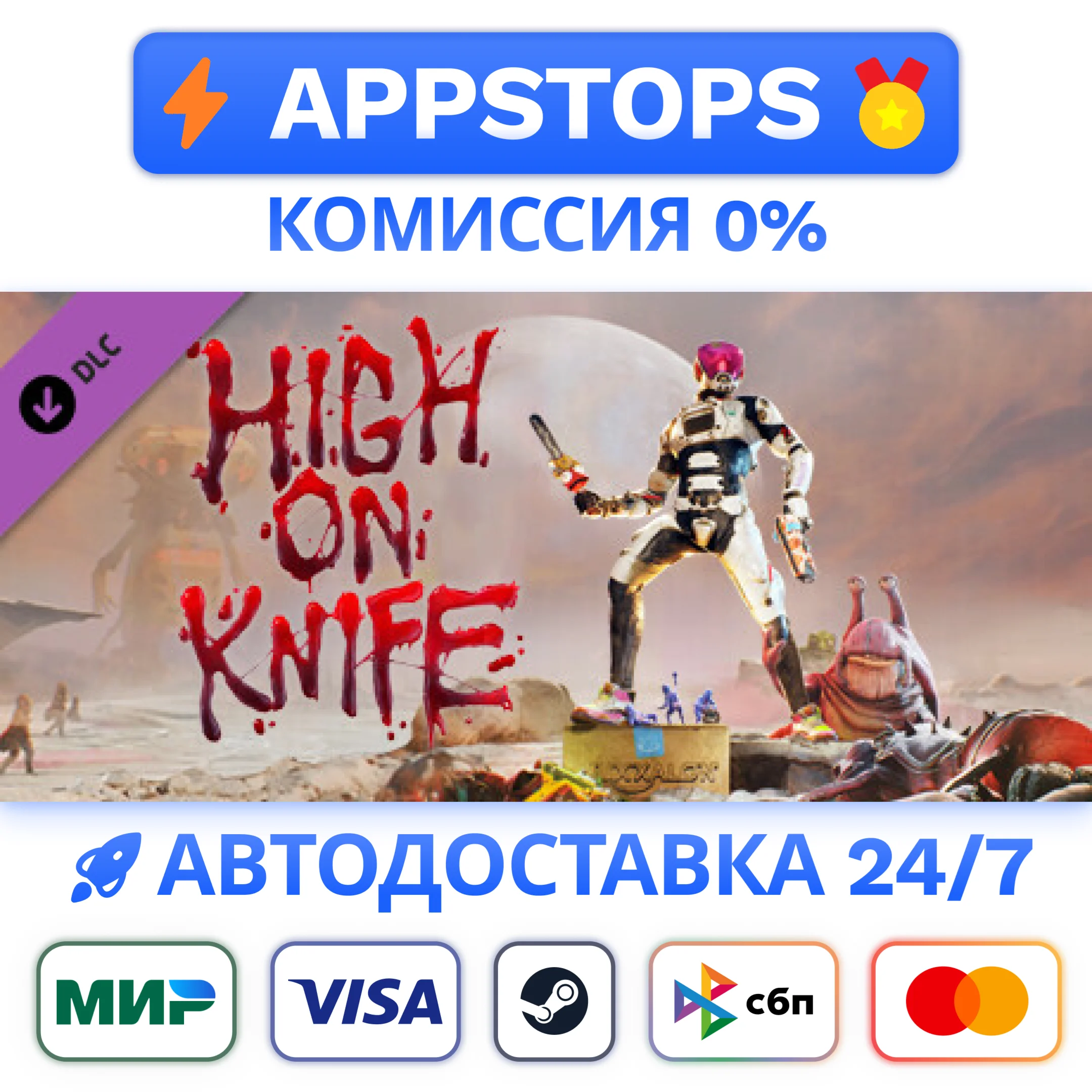 ⭐ High On Life: High On Knife Steam Gift АВТО РОССИЯ