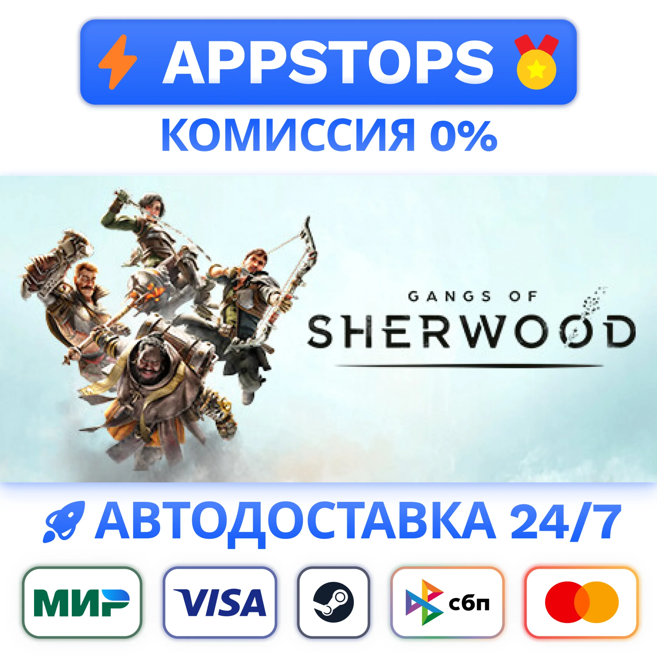 ⭐ Gangs of Sherwood Steam Gift  АВТОВЫДАЧА  РОССИЯ