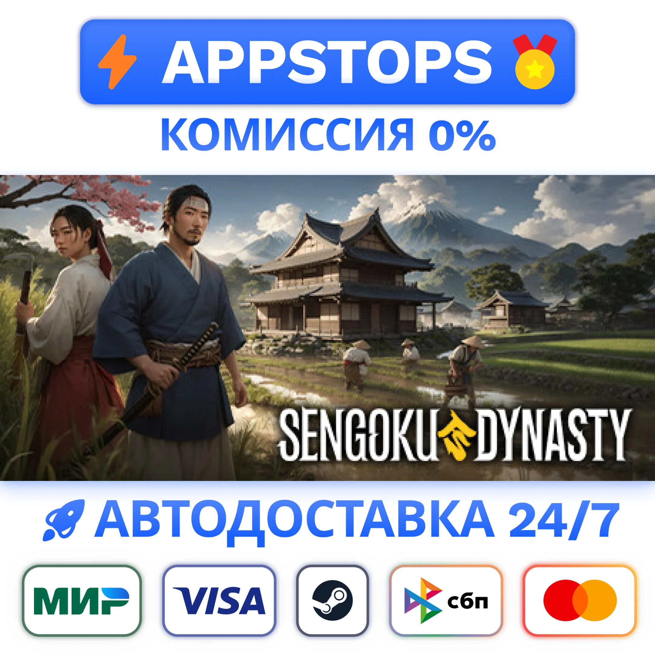⭐️ Sengoku Dynasty Steam Gift  АВТО  ВСЕ РЕГИОНЫ 