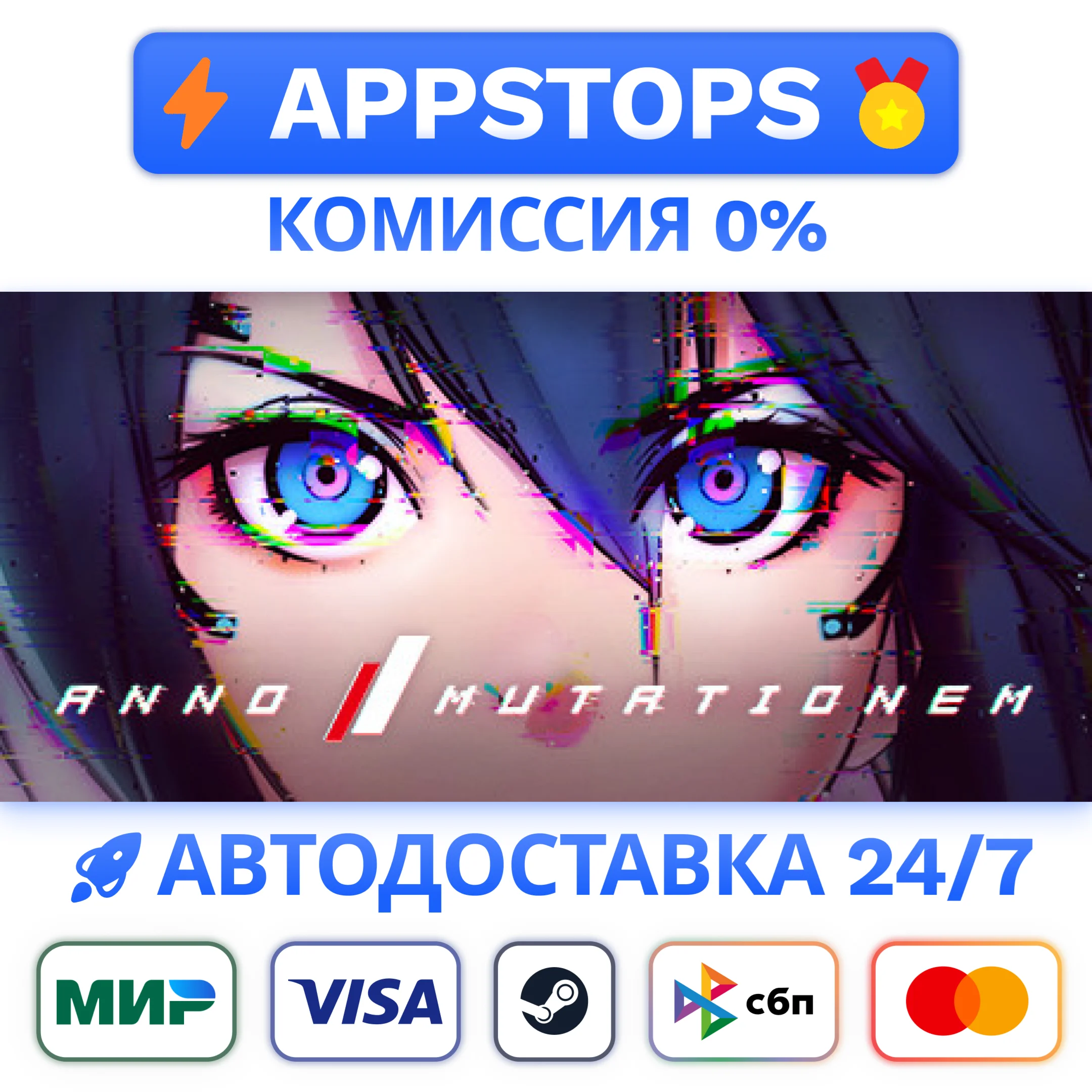 ⭐ ANNO: Mutationem Steam Gift  АВТОВЫДАЧА  РОССИЯ