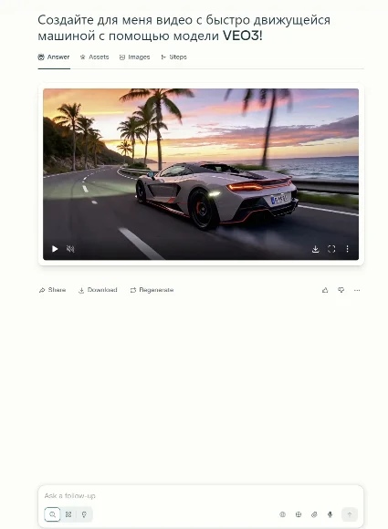 Perplexity AI Pro + Comet | 1 год | приватная | Легко