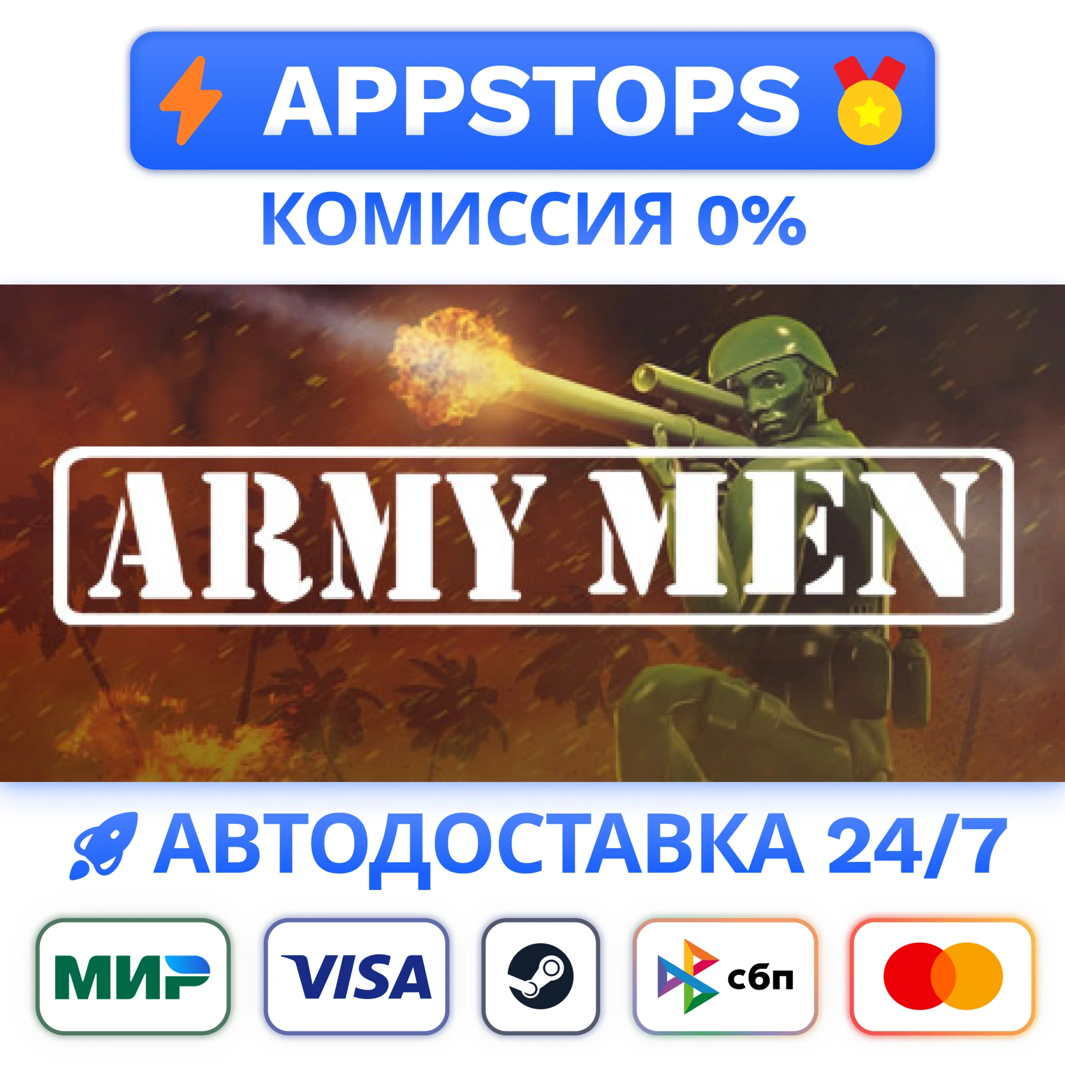 ⭐️ Army Men Bundle Steam Gift  АВТОВЫДАЧА  РОССИЯ