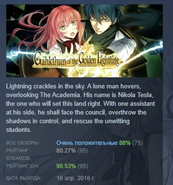 Gahkthun of the Golden Lightning Steam Edition STEAM