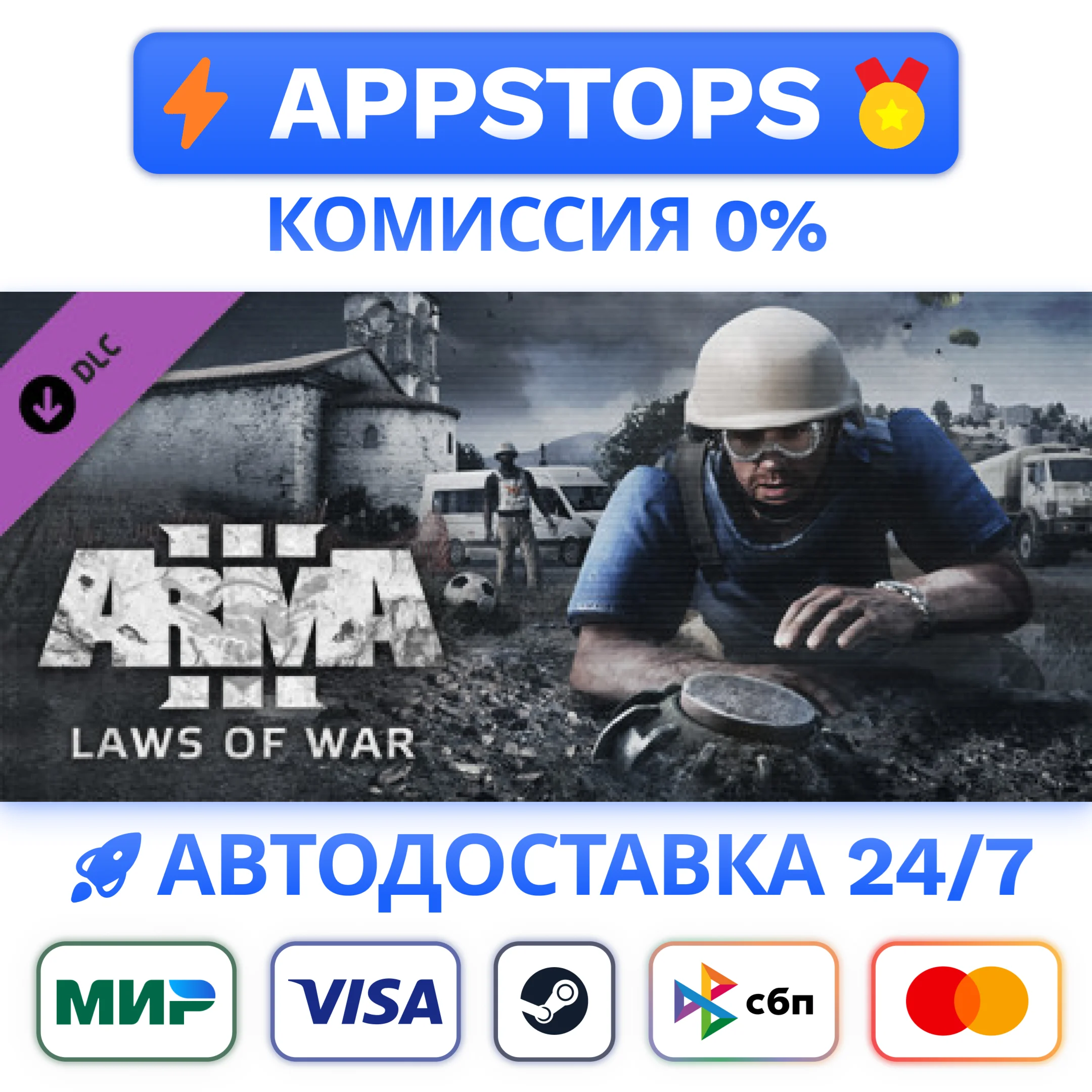 ⭐ Arma 3 Laws of War Steam Gift АВТОВЫДАЧАРОССИЯ DLC