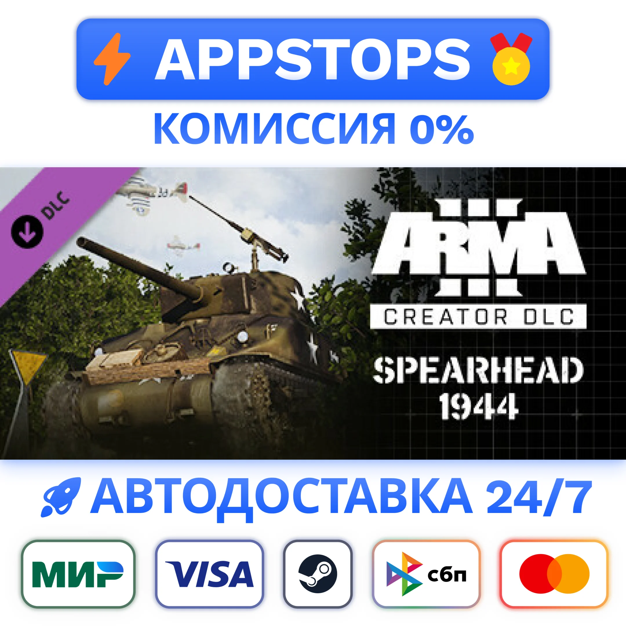 ⭐️ Arma 3 Creator DLC Spearhead 1944 Steam Gift РОССИЯ