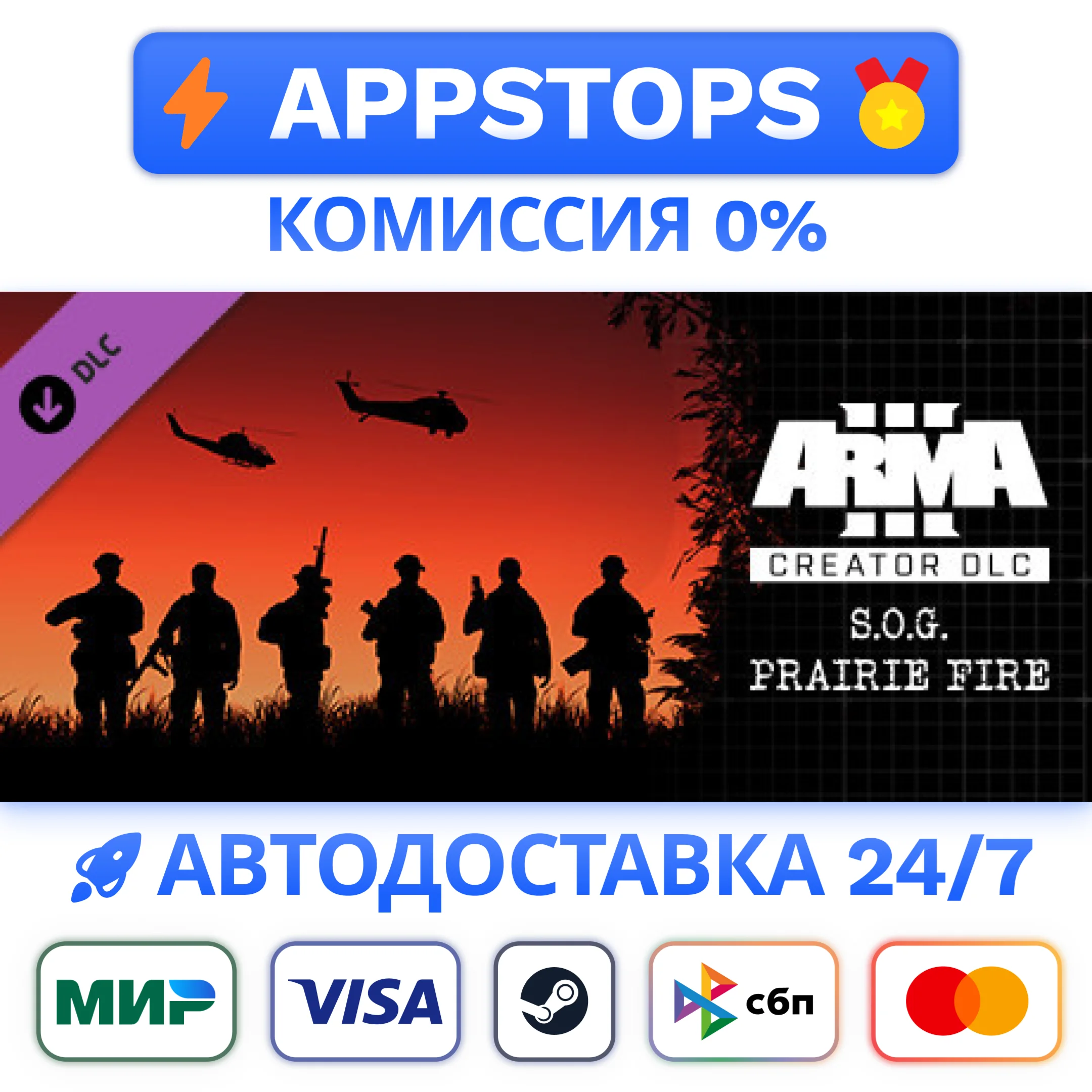 ⭐️ Arma 3 Creator DLC: S.O.G. Prairie Fire Steam Gift 