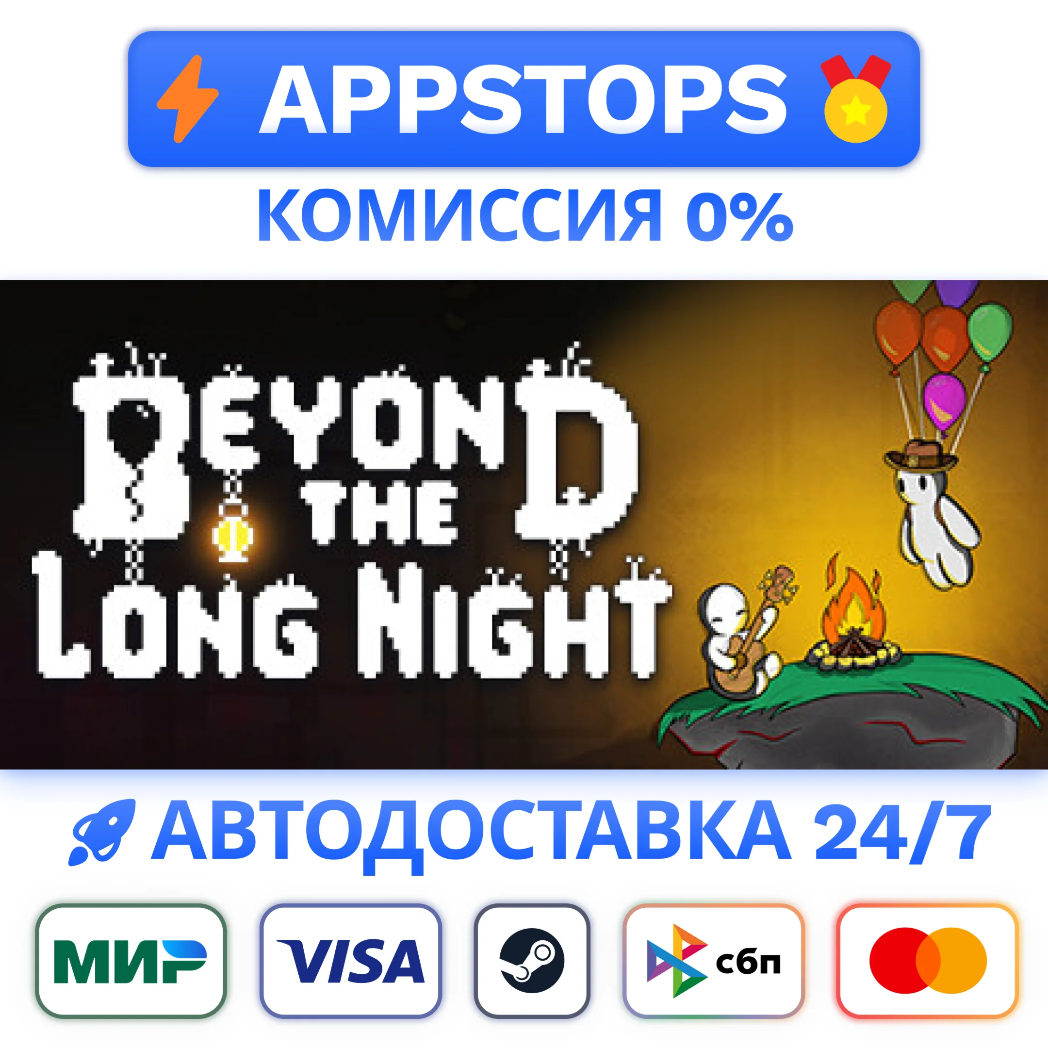 ⭐️ Beyond the Long Night Steam Gift  АВТО  РОССИЯ