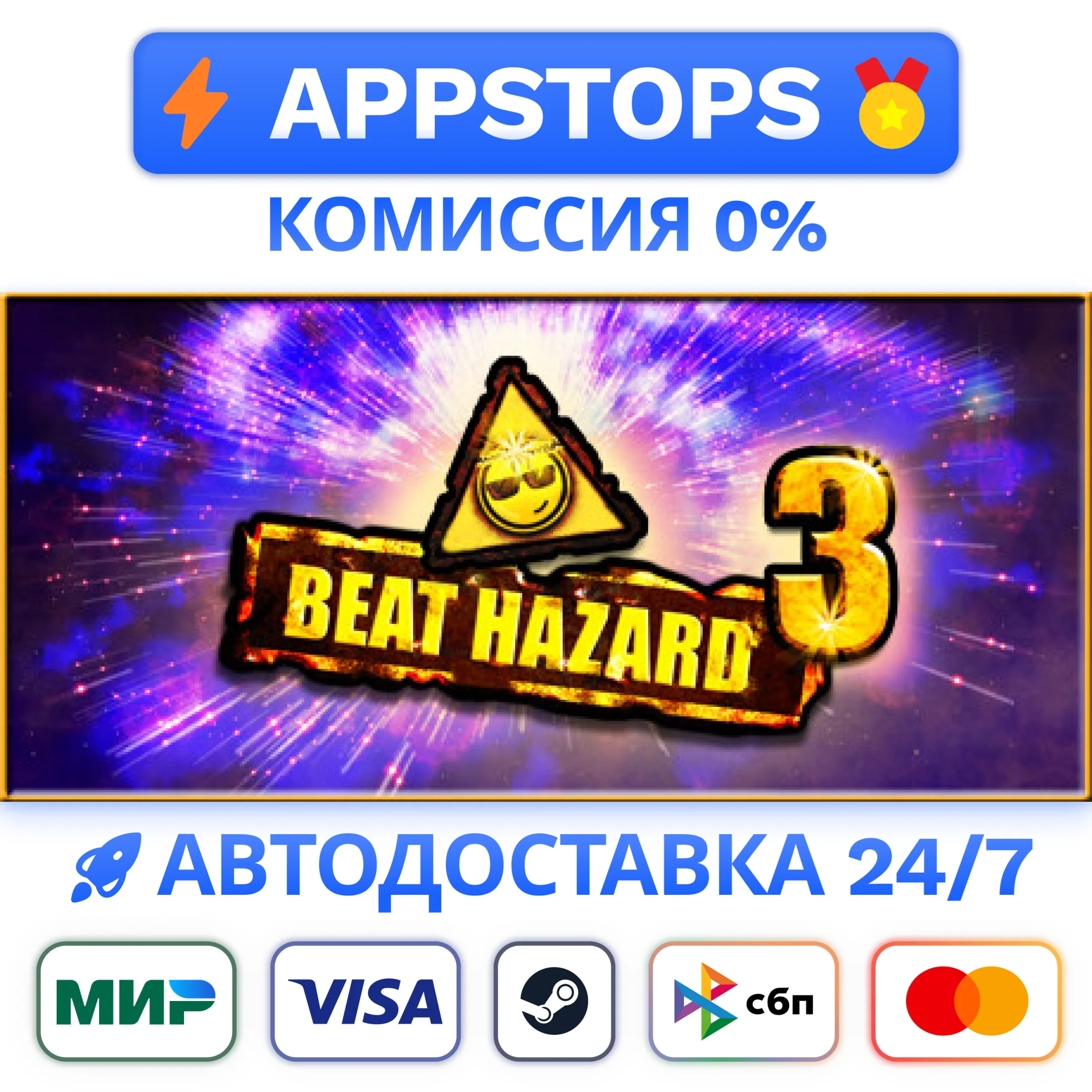 ⭐️ Beat Hazard 3 Steam Gift  АВТОВЫДАЧА  ВСЕ РЕГИОНЫ
