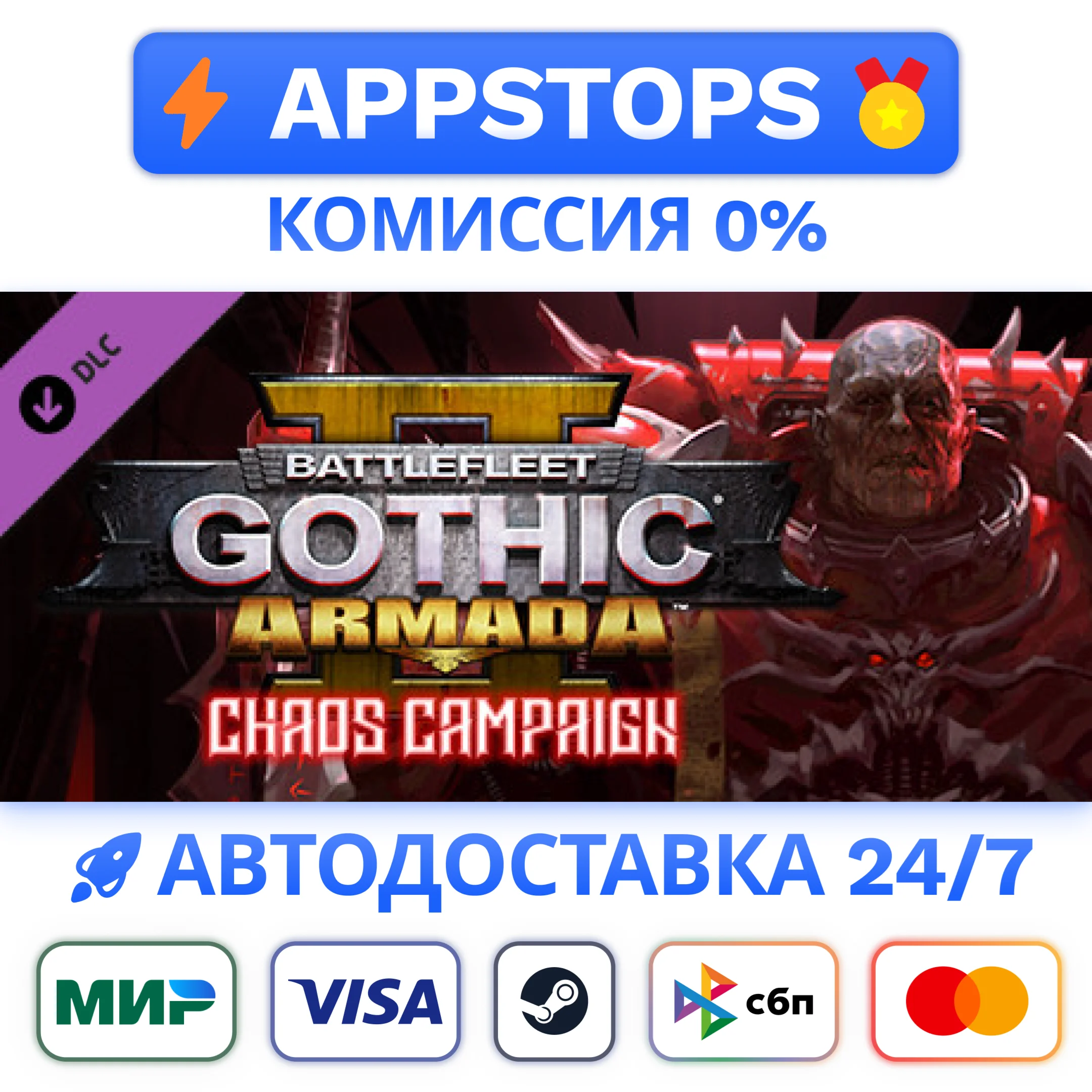⭐Battlefleet Gothic: Armada II Chaos Campaign STEAM DLC
