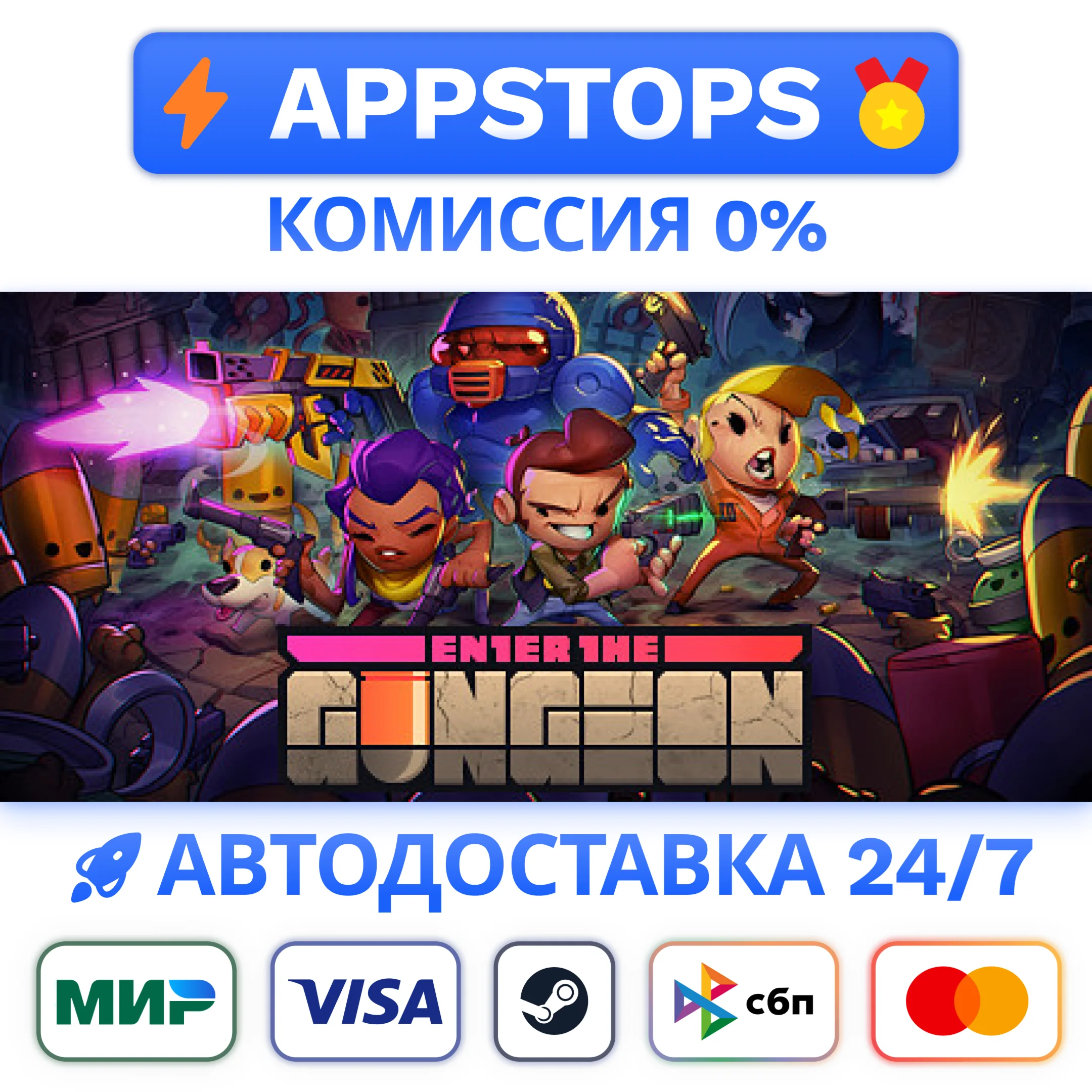 ⭐️ Enter the Gungeon Steam Gift  АВТОВЫДАЧА  РОССИЯ