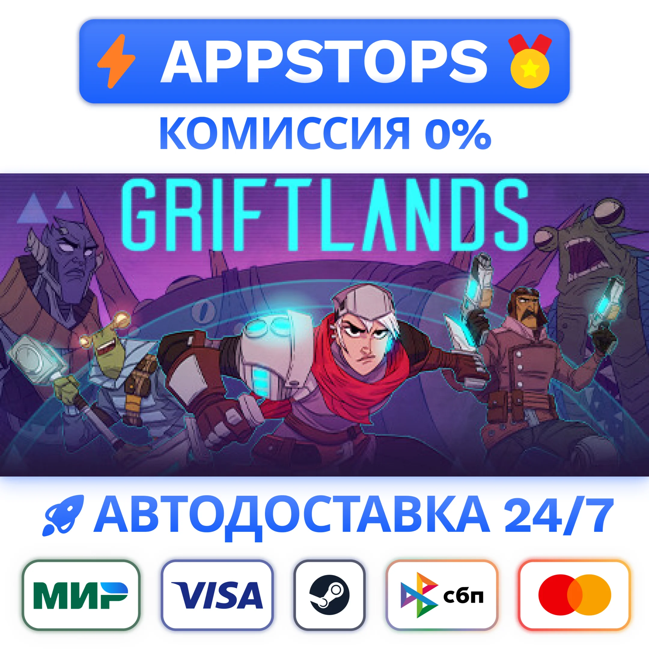 ⭐️ Griftlands Steam Gift  АВТО  ВСЕ РЕГИОНЫ РОССИЯ