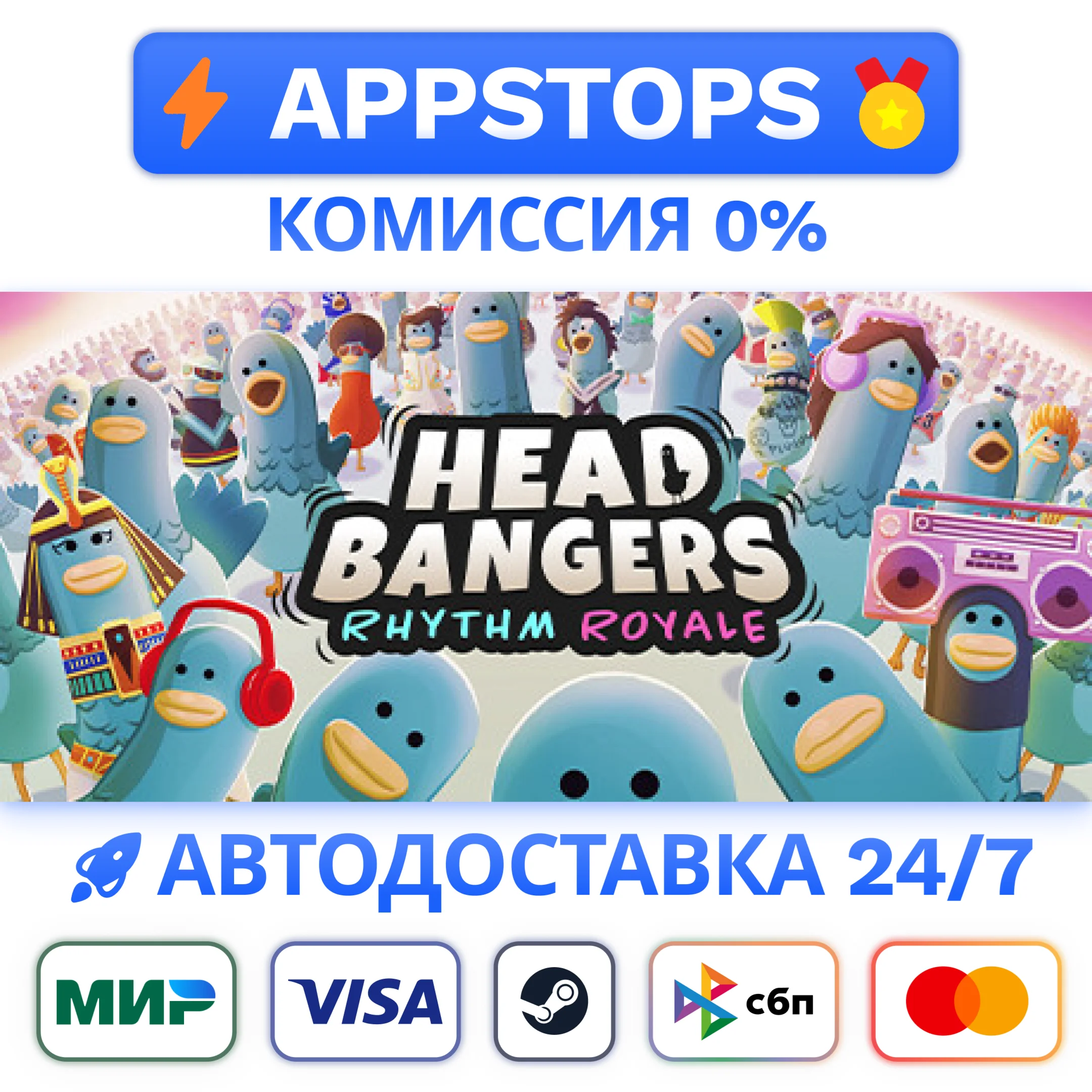 ⭐ Headbangers: Rhythm Royale Steam Gift  АВТО РОССИЯ