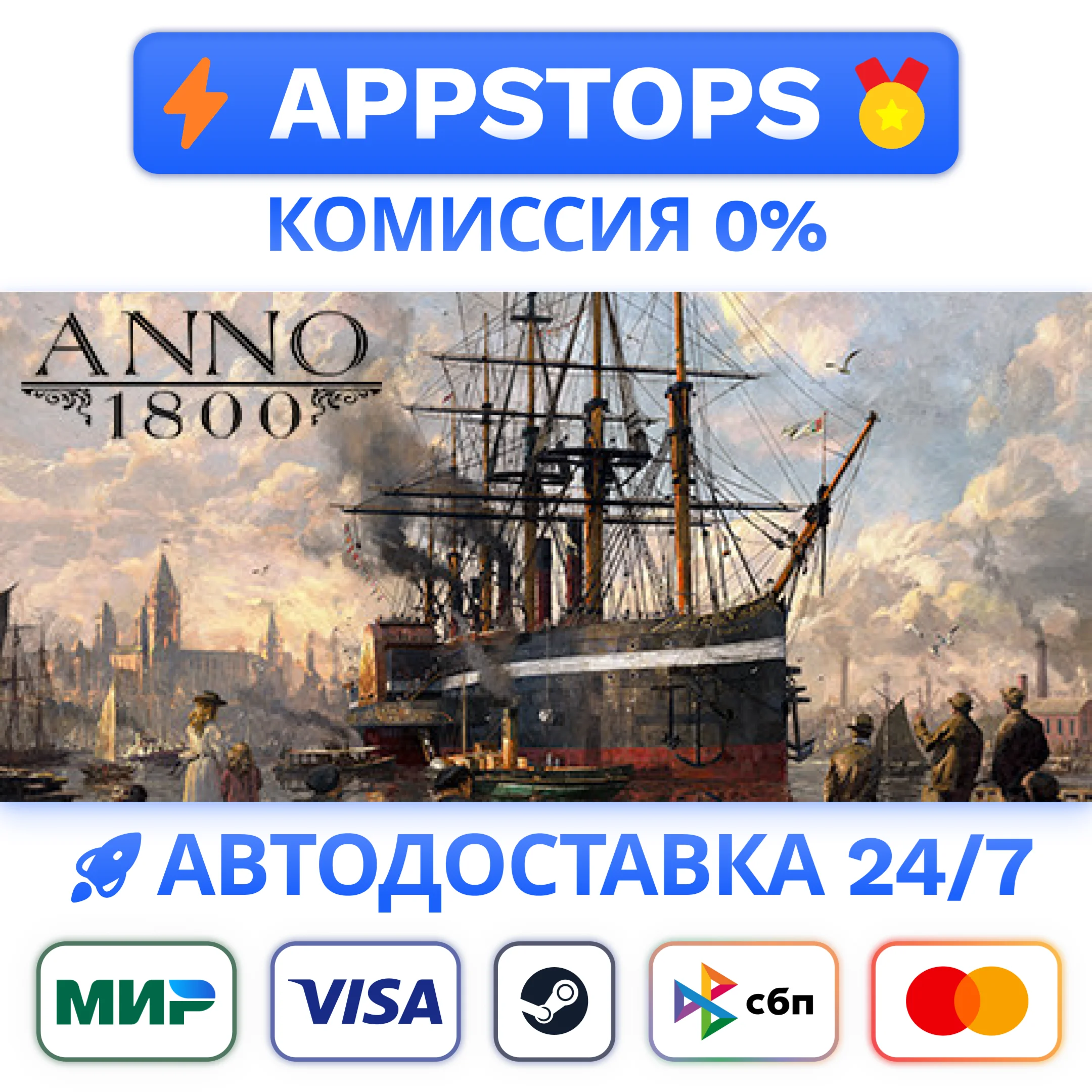 ⭐️ Anno 1800 - Year 5 Gold Edition Steam Gift ✅ РОССИЯ