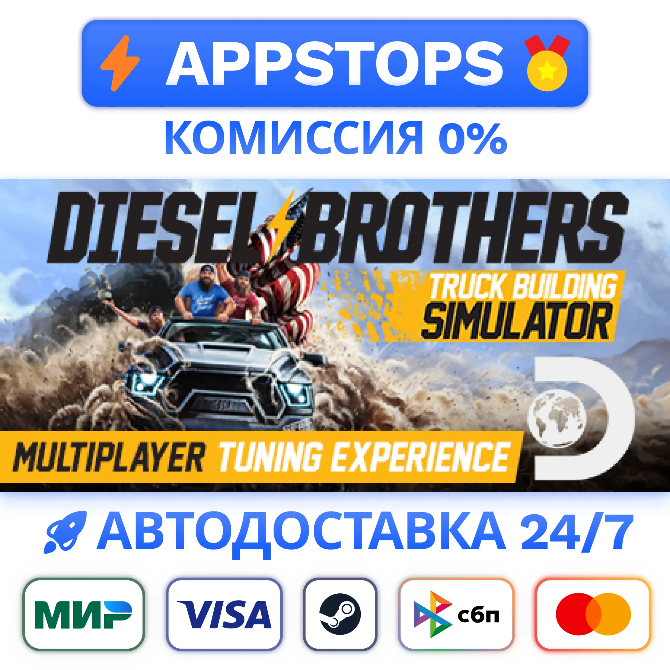 ⭐️ Diesel Brothers: Truck Building Simulator STEAM  RU
