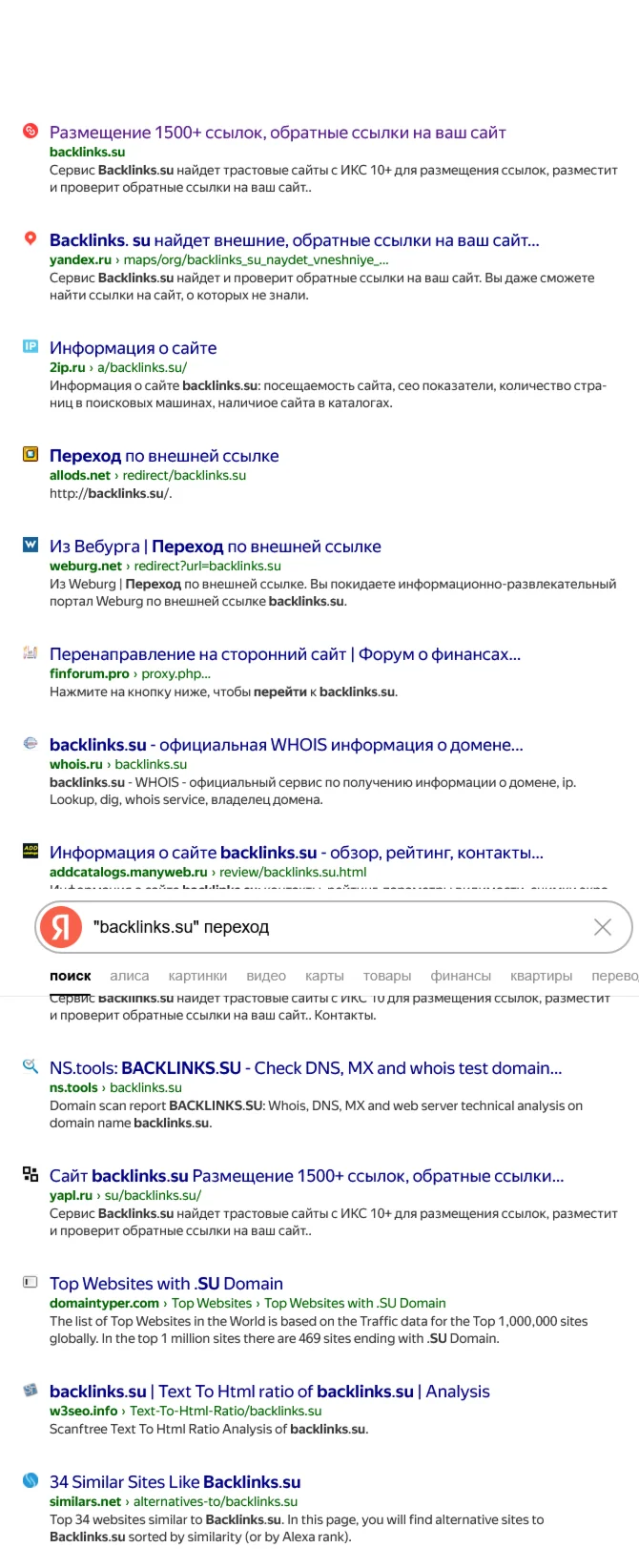 🚀 15000+ ссылок для продвижения сайтов, каналов, групп