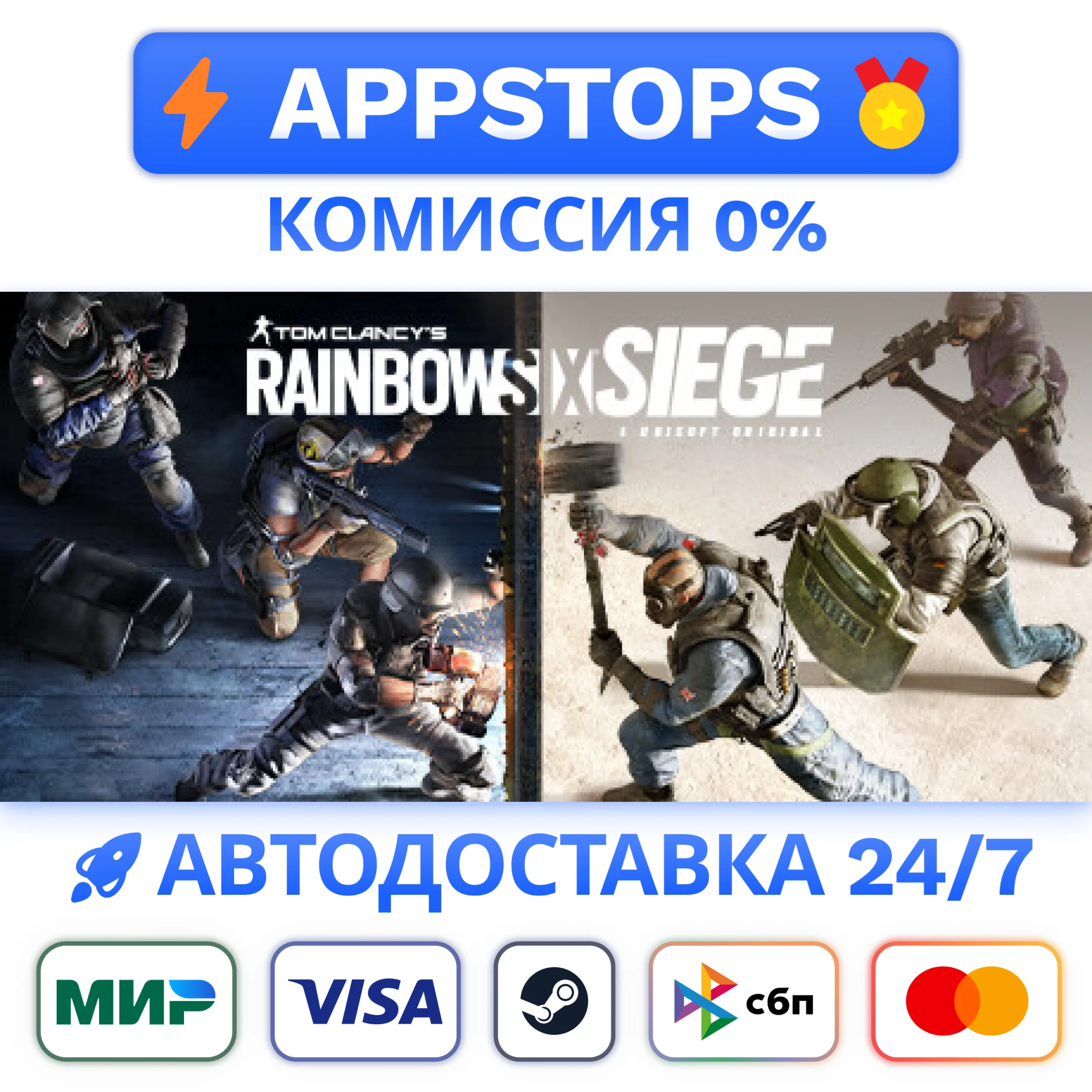⭐ Tom Clancy´s Rainbow Six Siege Steam Gift ✅ РОССИЯ