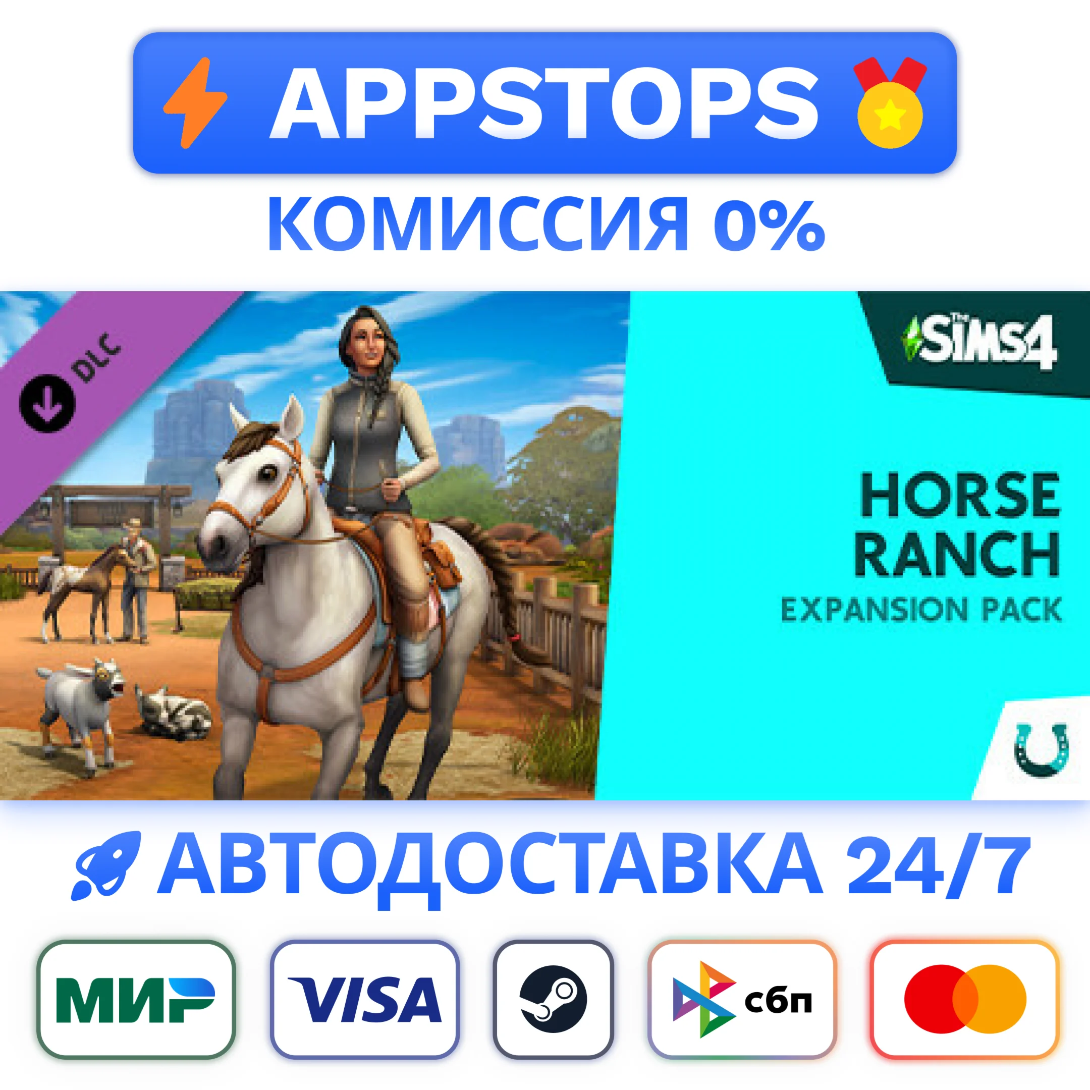 ⭐️ The Sims™ 4 Конное ранчо Steam Gift  АВТО  РОССИЯ