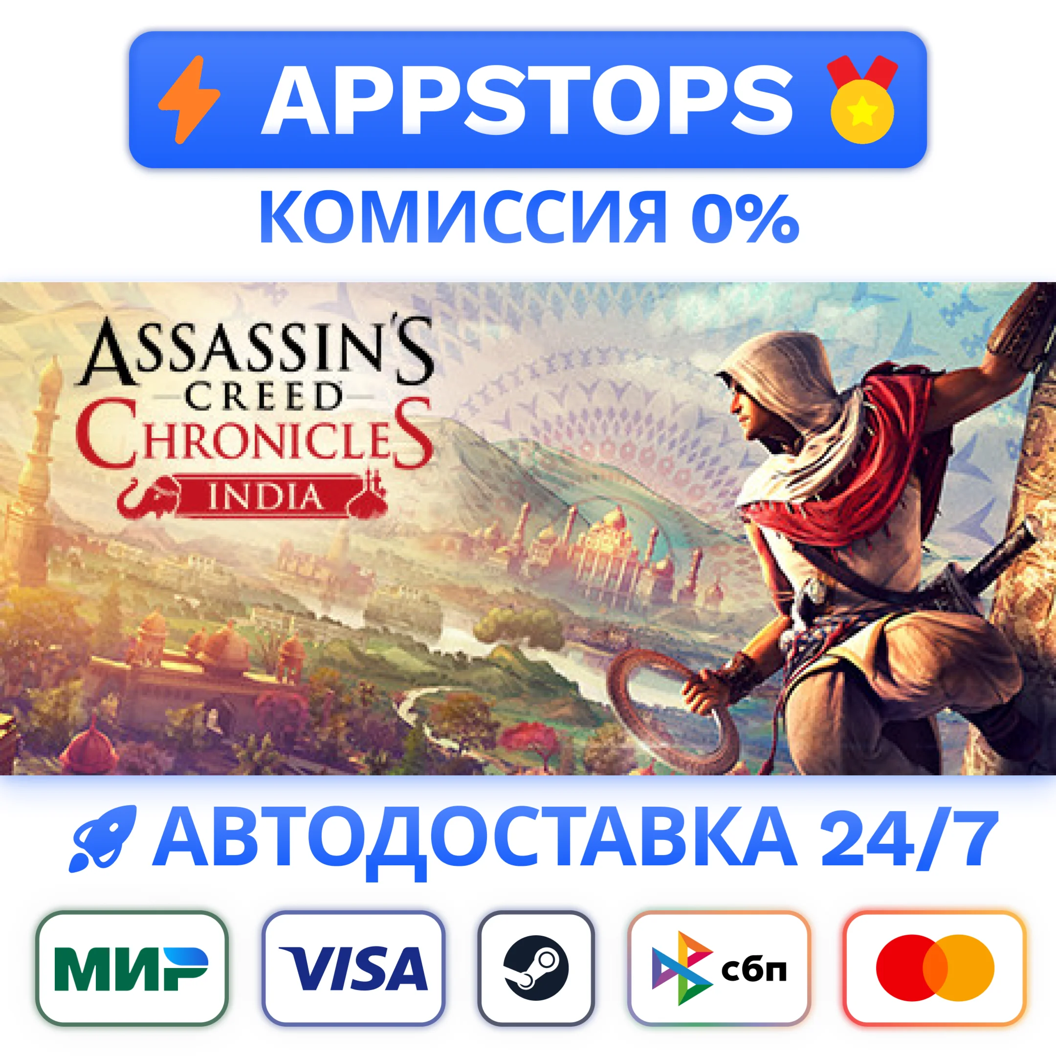 ⭐ Assassin’s Creed® Chronicles: India Steam GiftРОССИЯ
