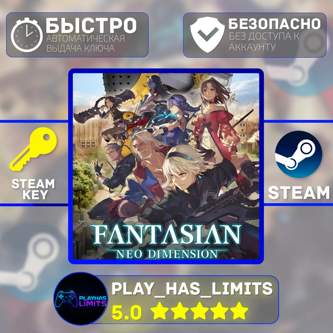 FANTASIAN Neo Dimension КЛЮЧ STEAM Global + РФ