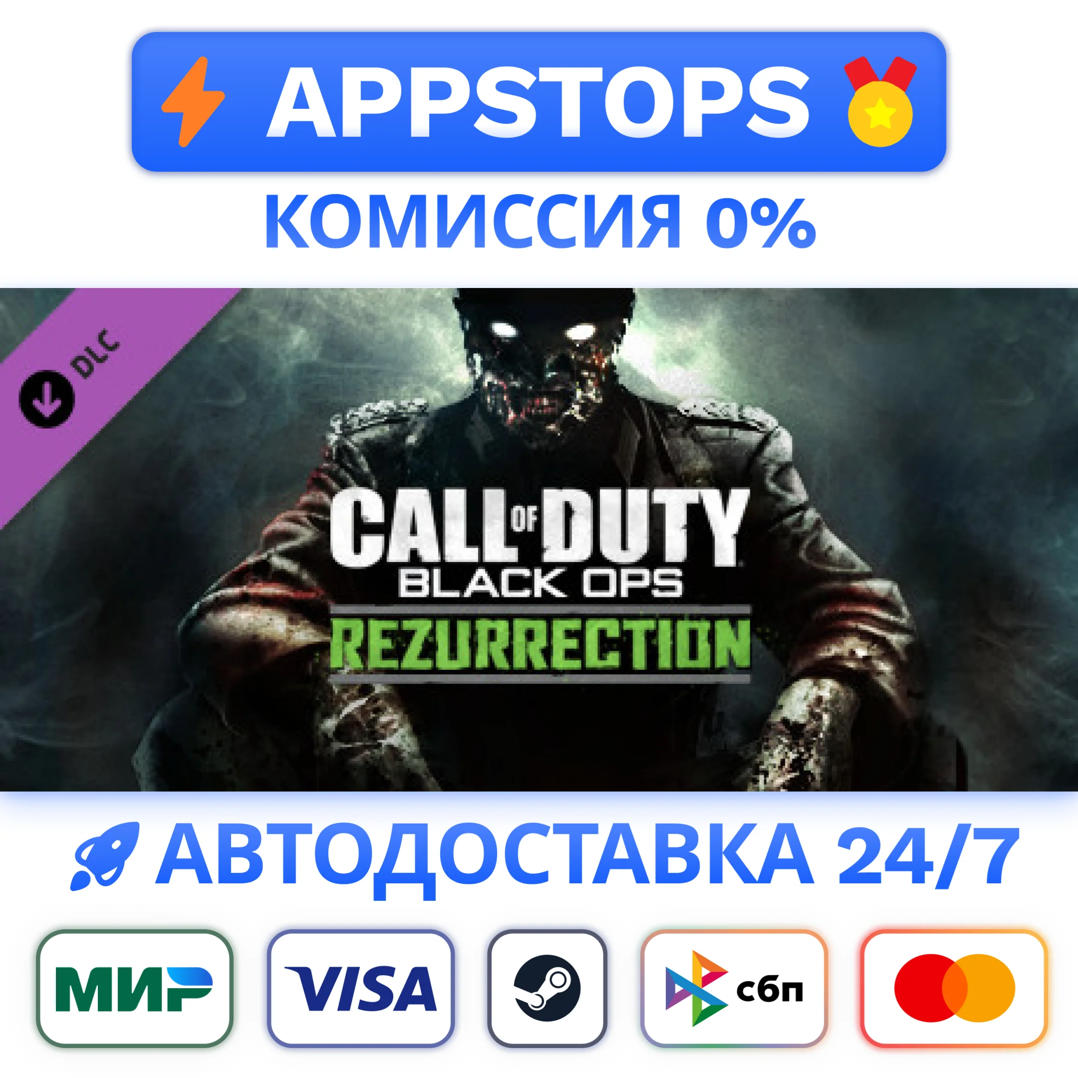 ⭐ Call of Duty: Black Ops Rezurrection Steam ✅ РОССИЯ