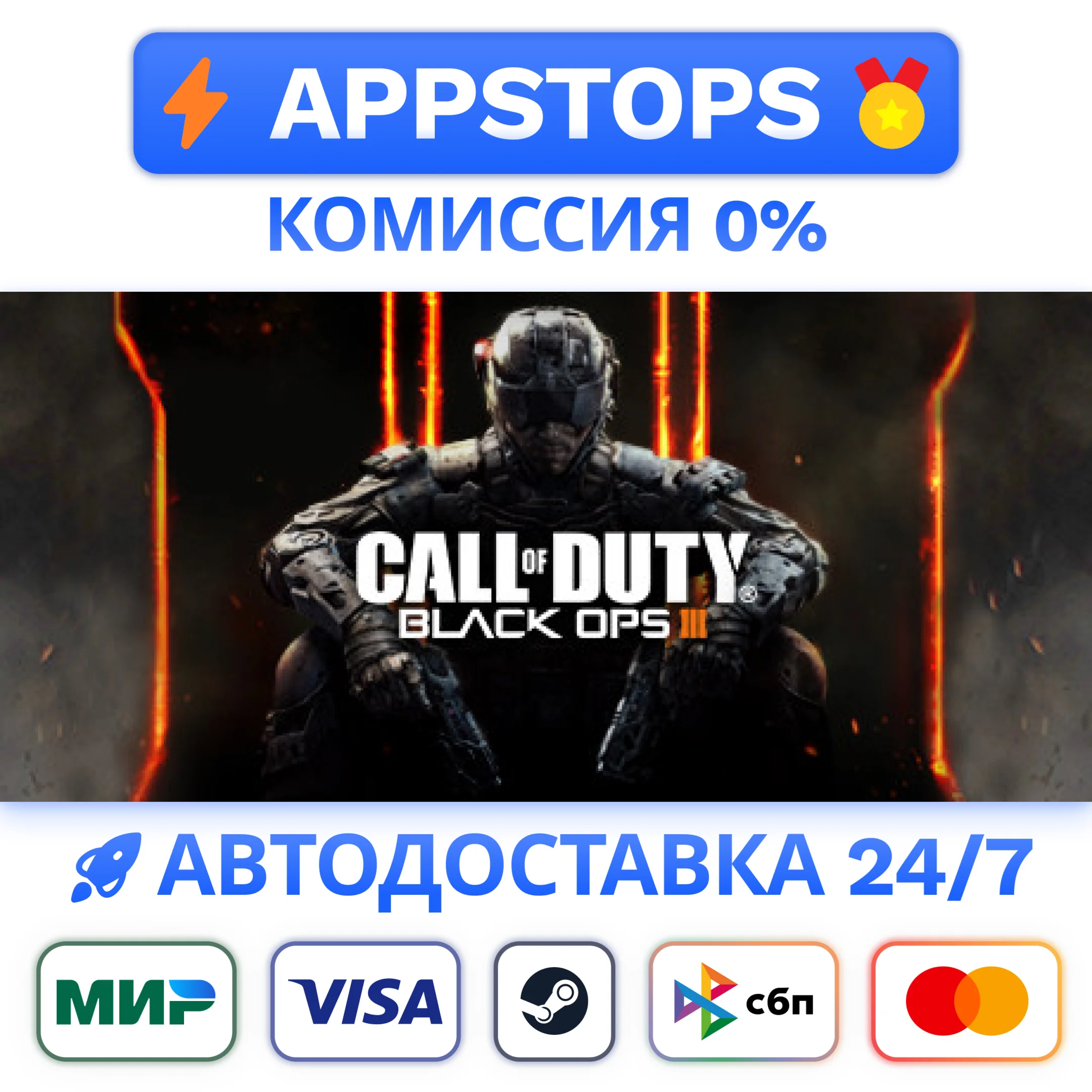 ⭐ Call of Duty: Black Ops III Steam Gift ✅ АВТО РОССИЯ