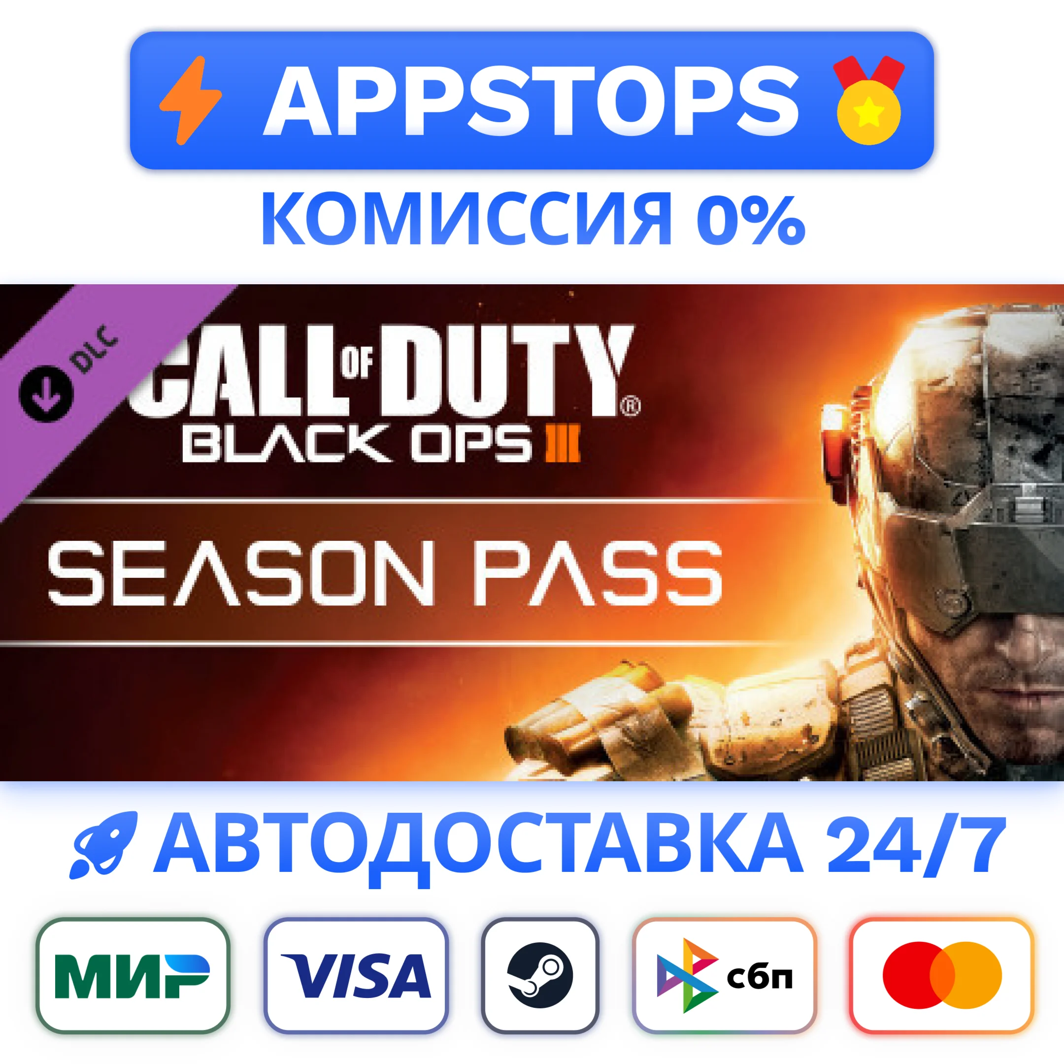 ⭐Call of Duty: Black Ops III - Season Pass SteamРОССИЯ