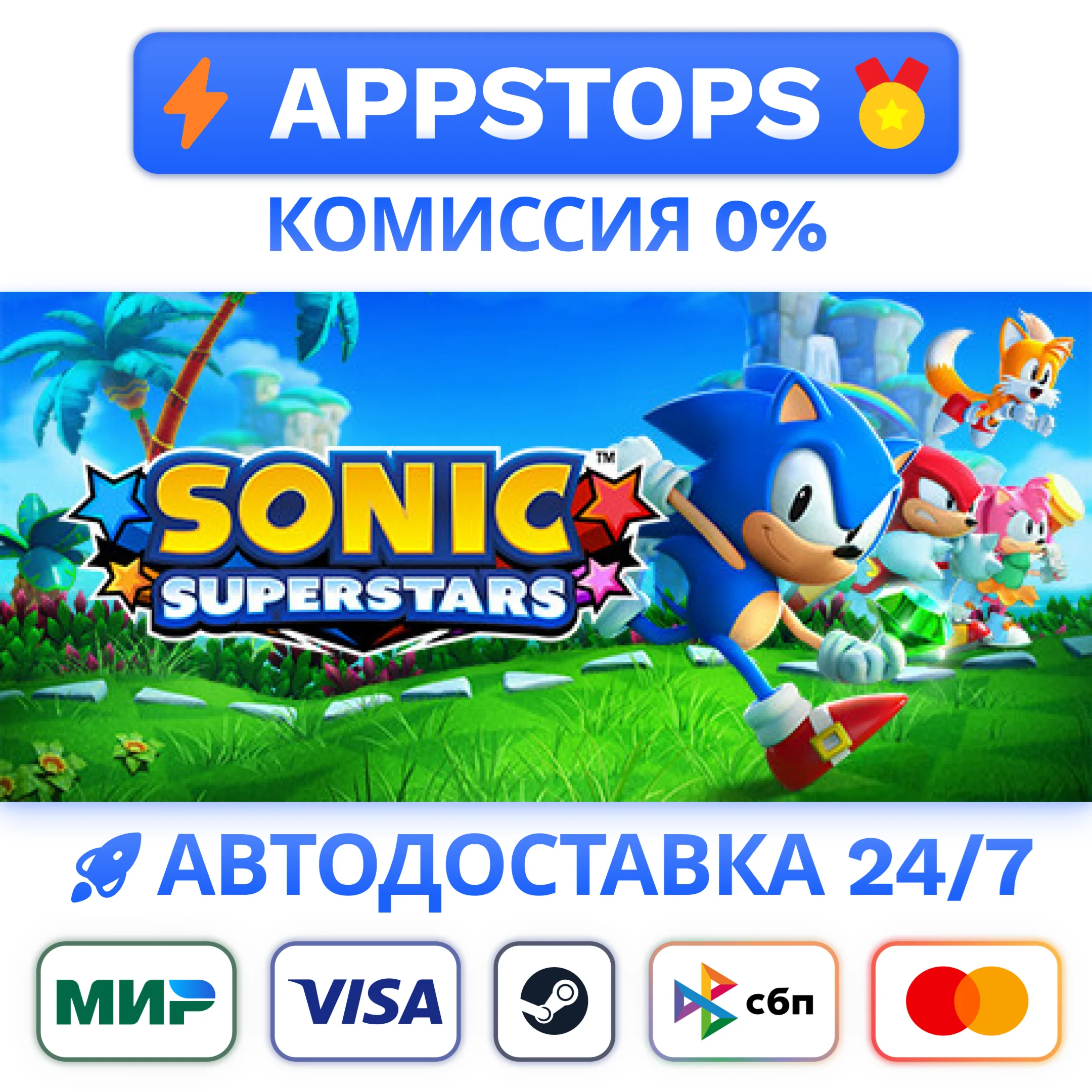 ⭐ Sonic Superstars Steam Gift АВТОВЫДАЧА ВСЕ РЕГИОНЫ