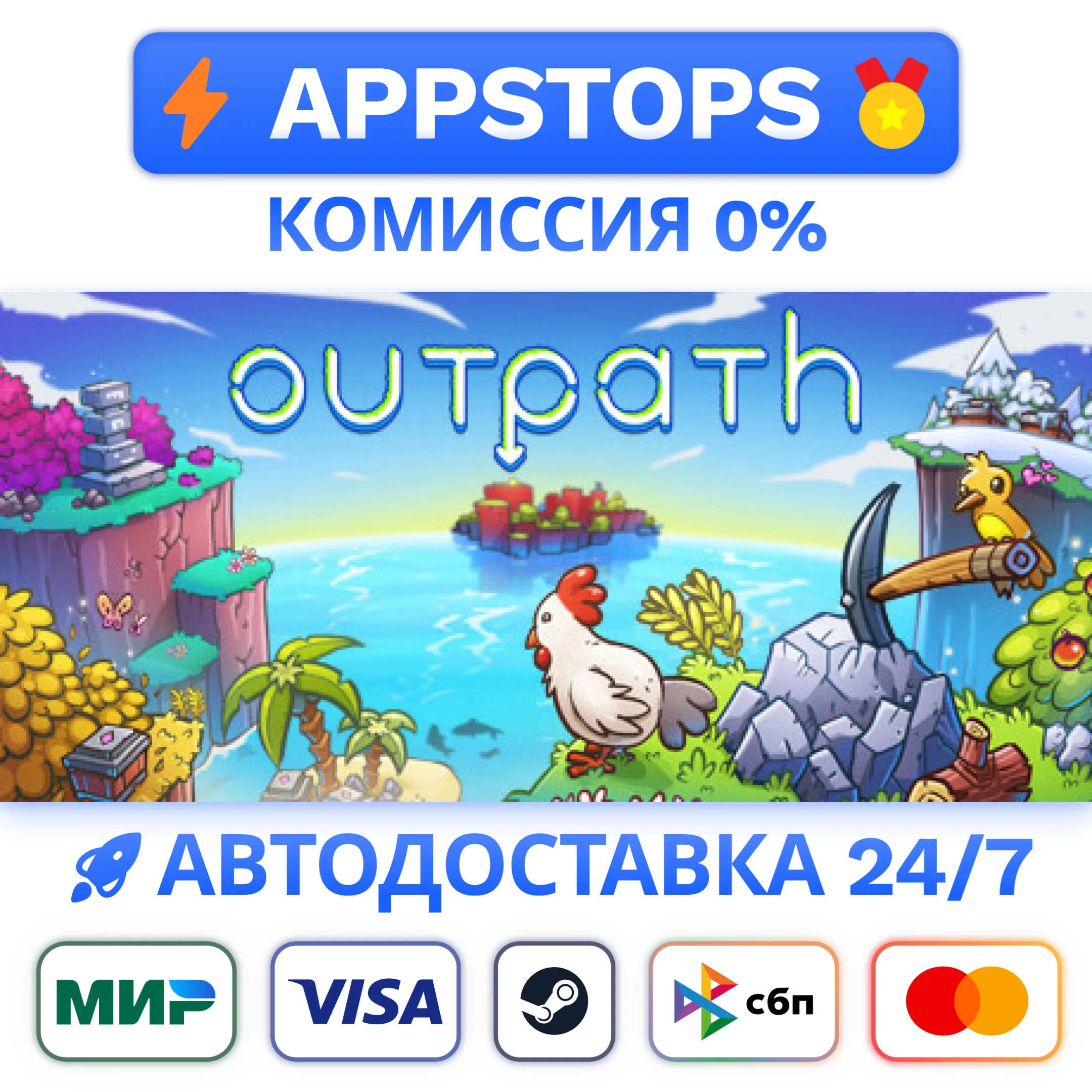 ⭐️ Outpath Steam Gift  АВТОВЫДАЧА  ВСЕ РЕГИОНЫ 