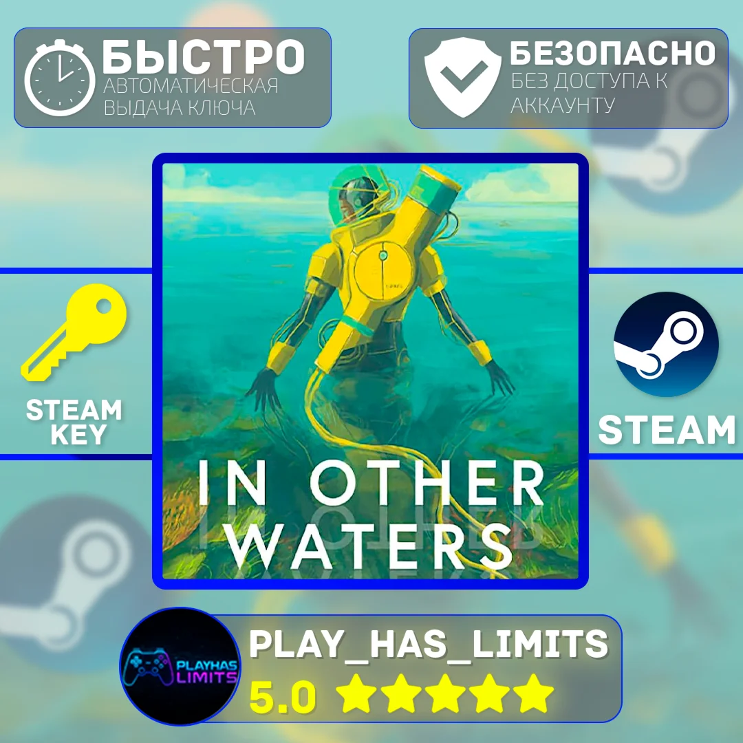 In Other Waters КЛЮЧ STEAM Global + РФ