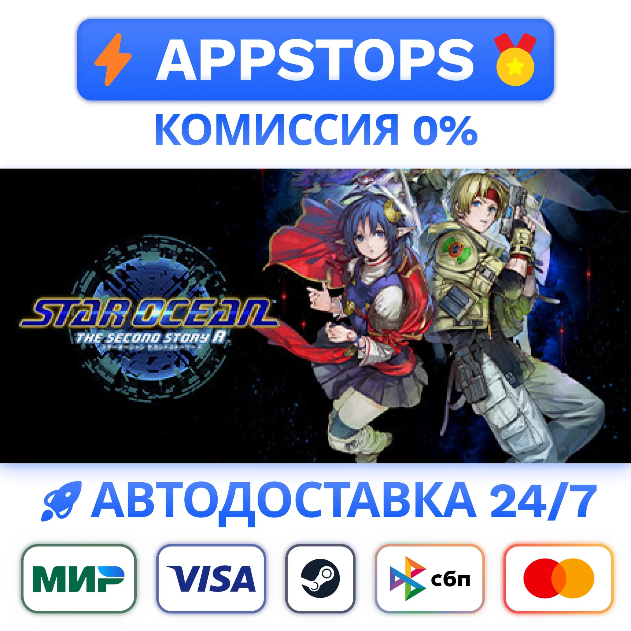 ⭐ STAR OCEAN THE SECOND STORY R Steam Gift АВТО РОССИЯ