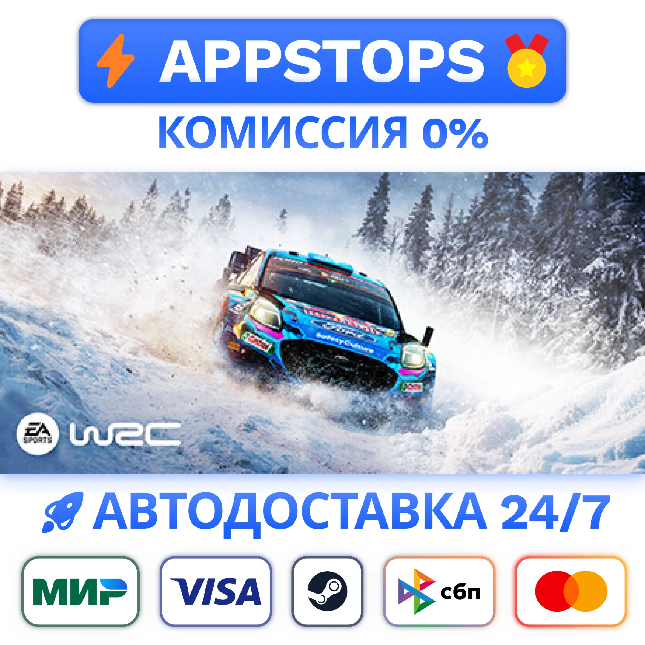 ⭐️ WRC Steam Gift  АВТОВЫДАЧА  ВСЕ РЕГИОНЫ 