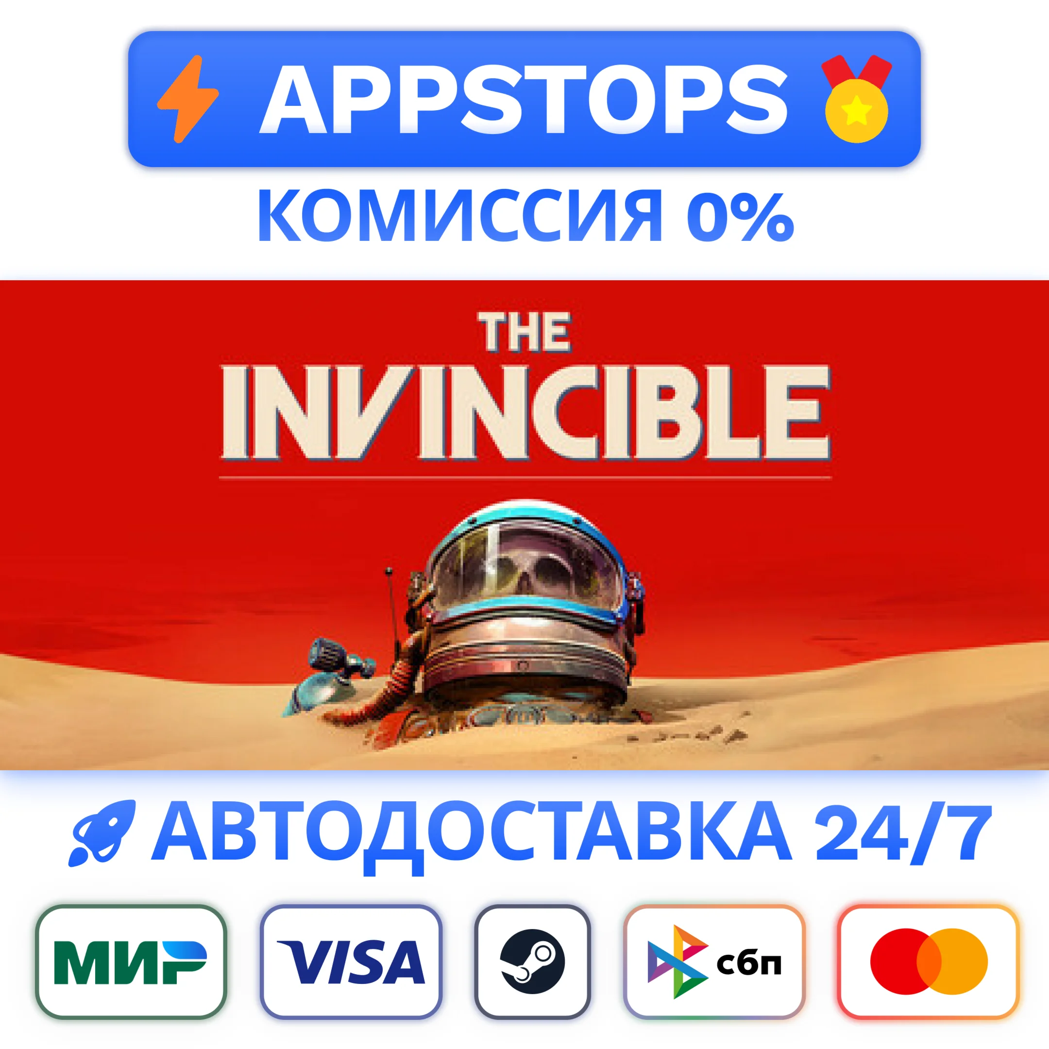 ⭐ The Invincible Steam Gift  АВТОВЫДАЧА  ВСЕ РЕГИОНЫ