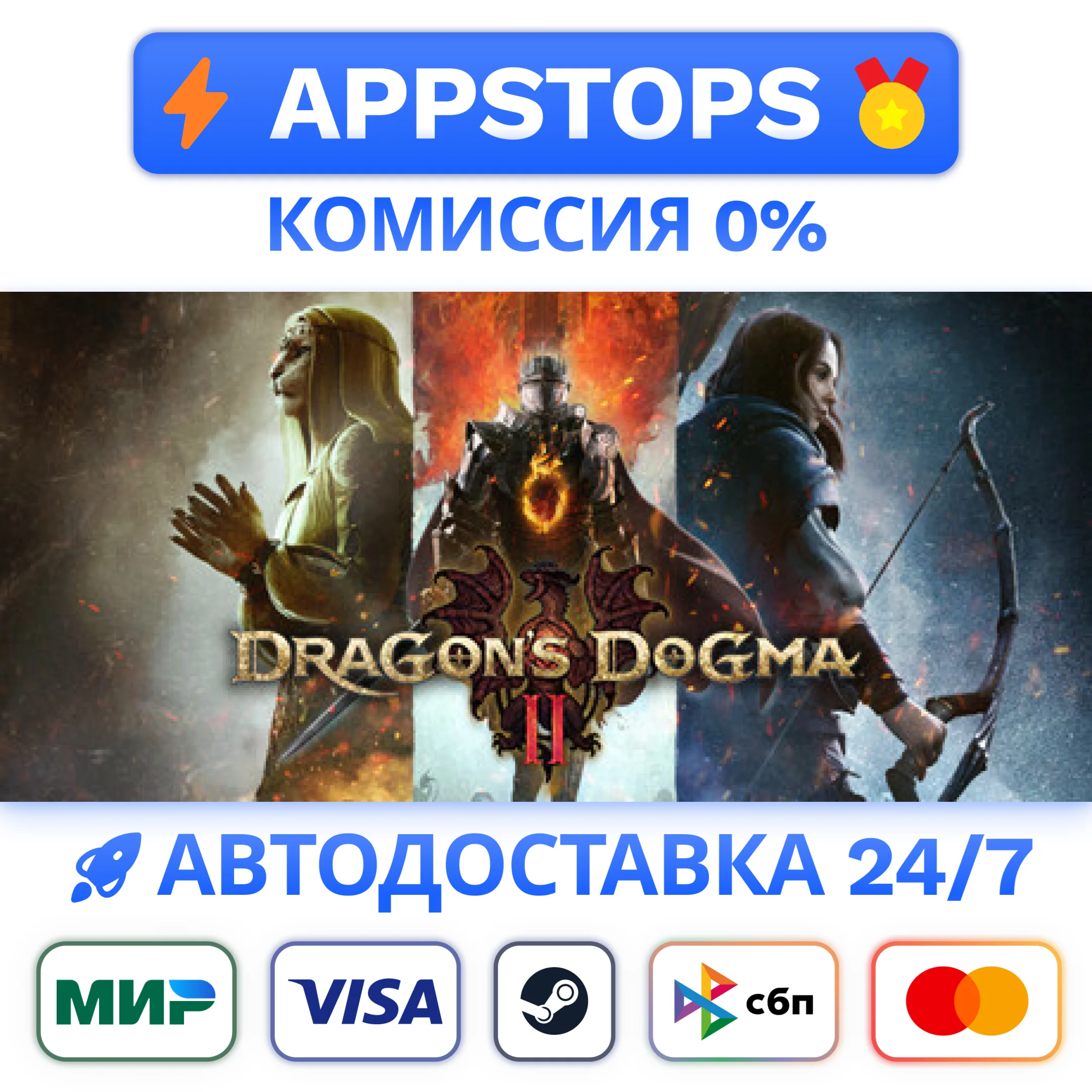 ⭐️ Dragons Dogma 2 Deluxe Edition Steam Gift  АВТО RU
