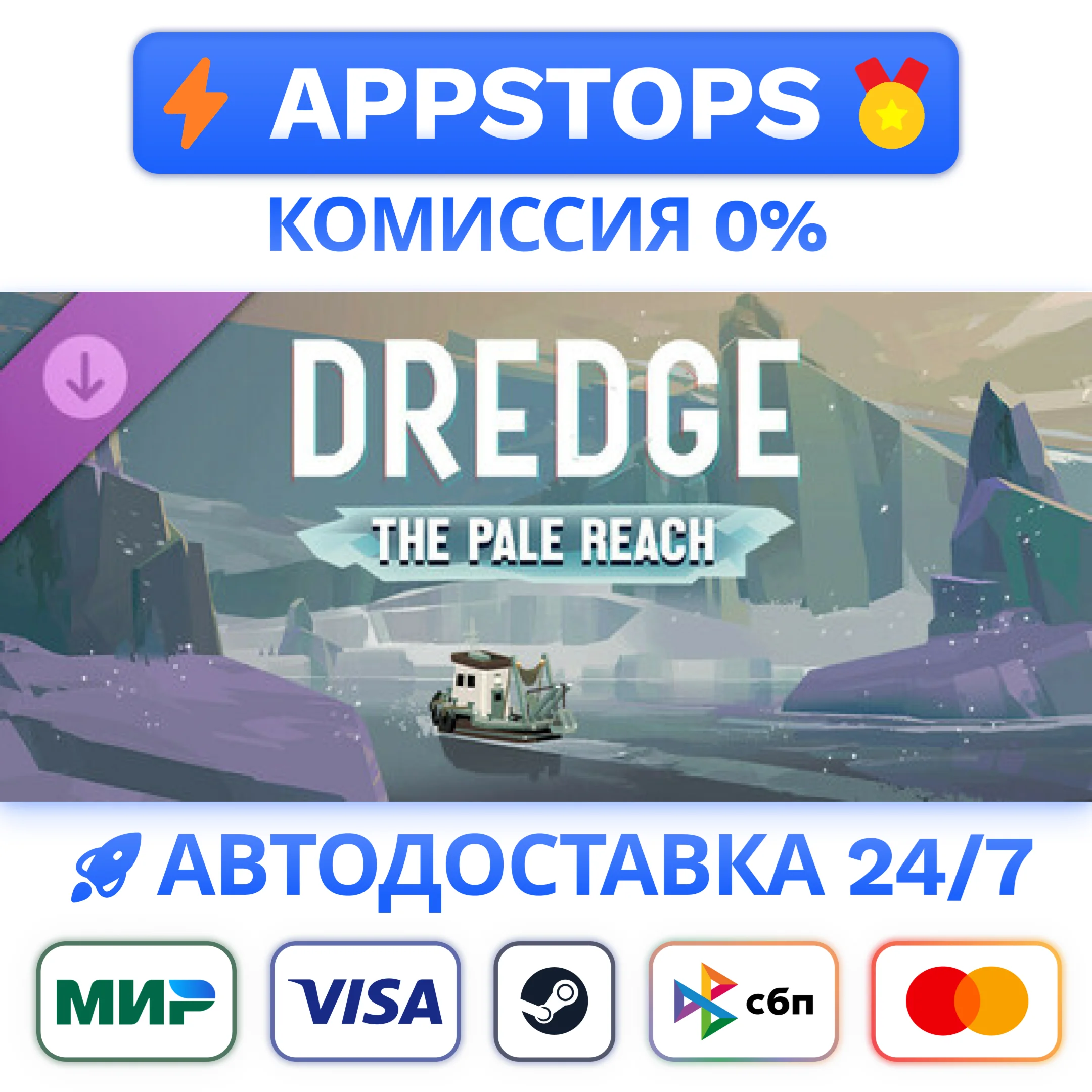 ⭐️ DREDGE - The Pale Reach Steam Gift  АВТО  РОССИЯ