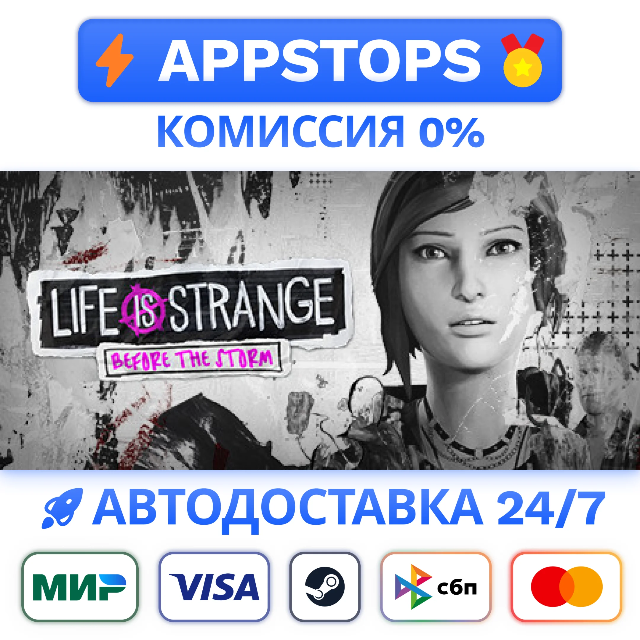 ⭐ Life is Strange: Before the Storm Steam Gift  АВТО