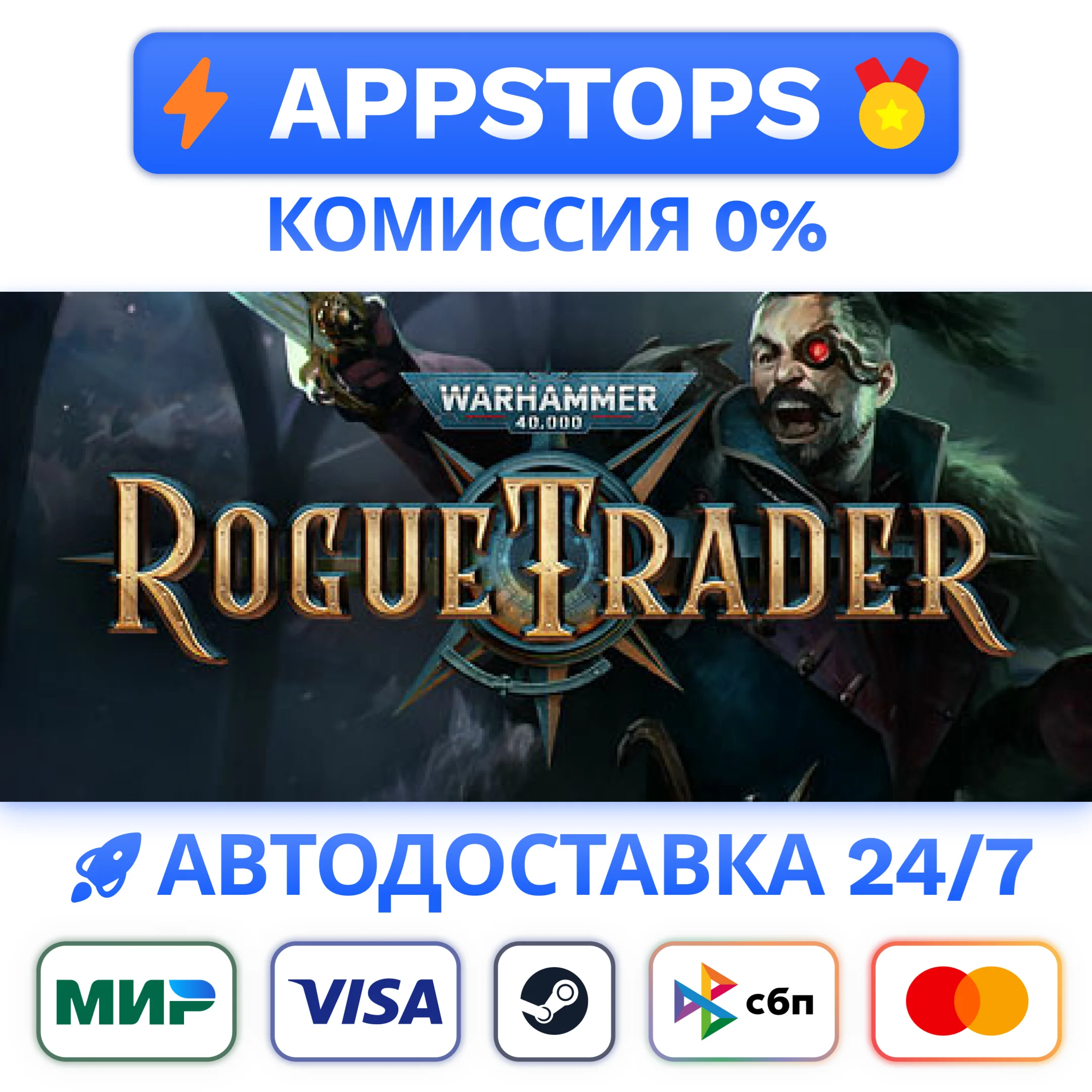 ⭐️ Warhammer 40,000: Rogue Trader Steam Gift ✅ РОССИЯ