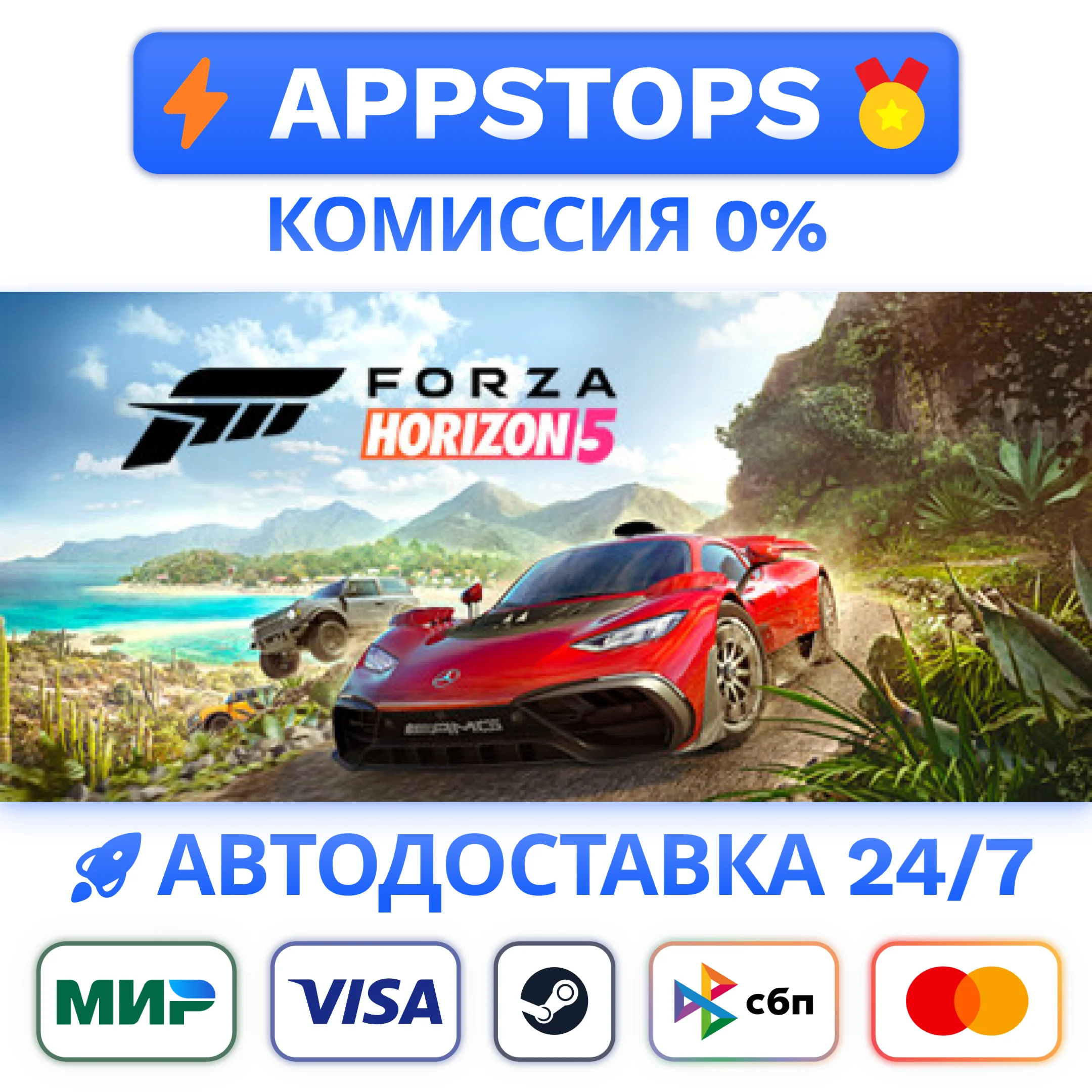 🚓 Forza Horizon 5 Premium Edition Steam Gift РОССИЯ ✅
