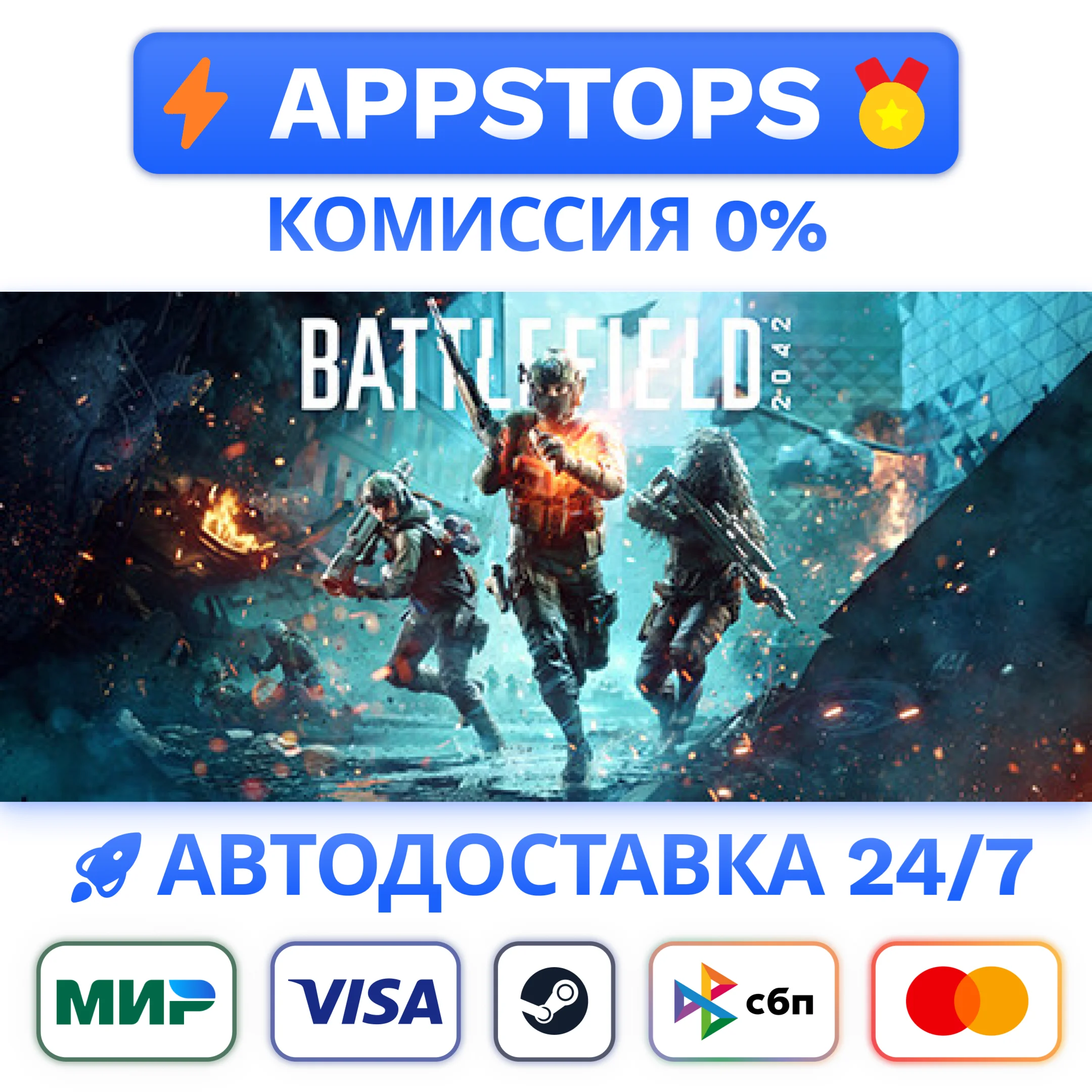 ⭐️ Battlefield 2042 Steam Gift  АВТОВЫДАЧА  РОССИЯ